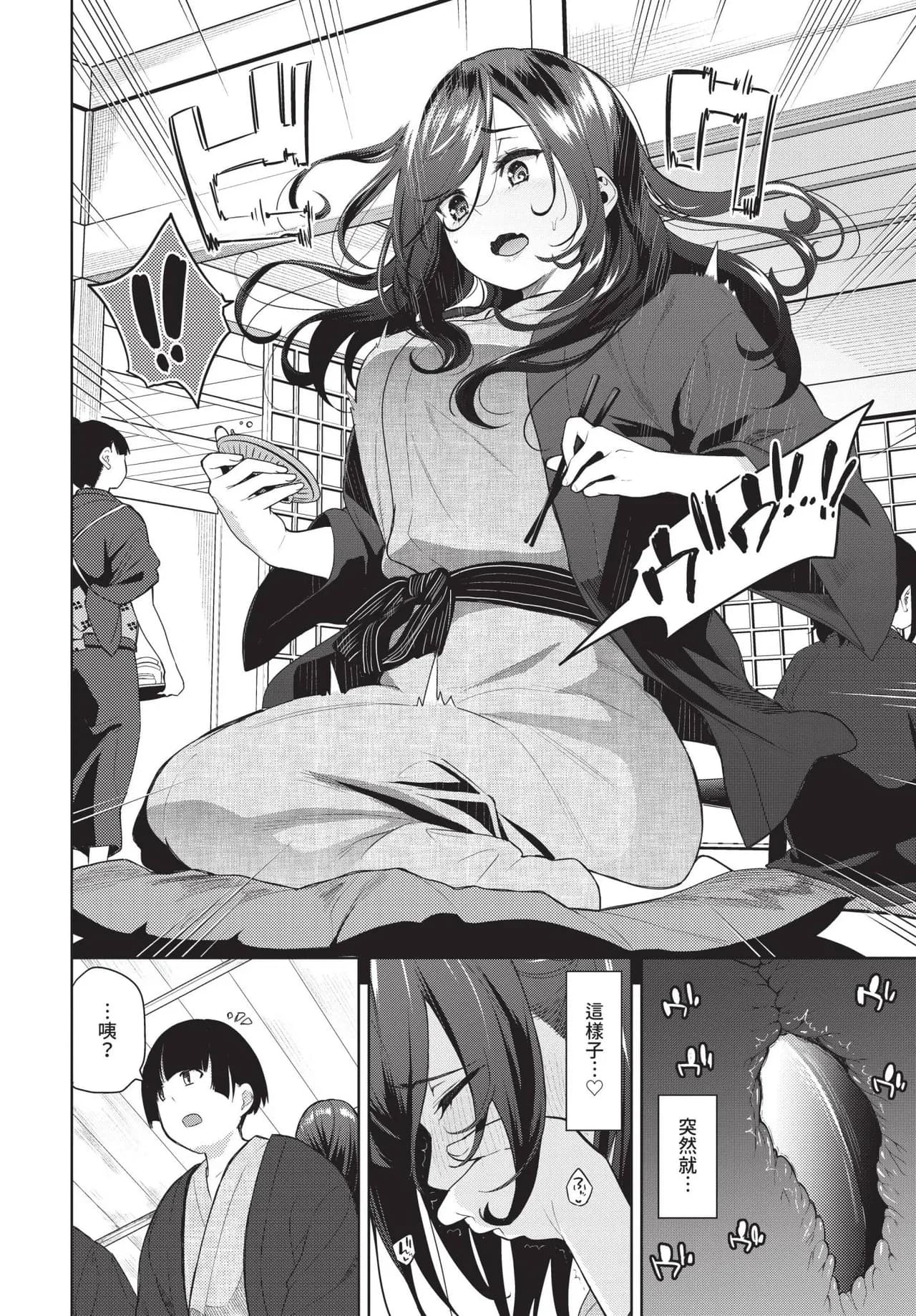 [Totoyama Keiji] Jirasare Honey Ch. 1-2 | 被挑逗的Honey 1-2 [Chinese] [Decensored] [Digital] page 30
