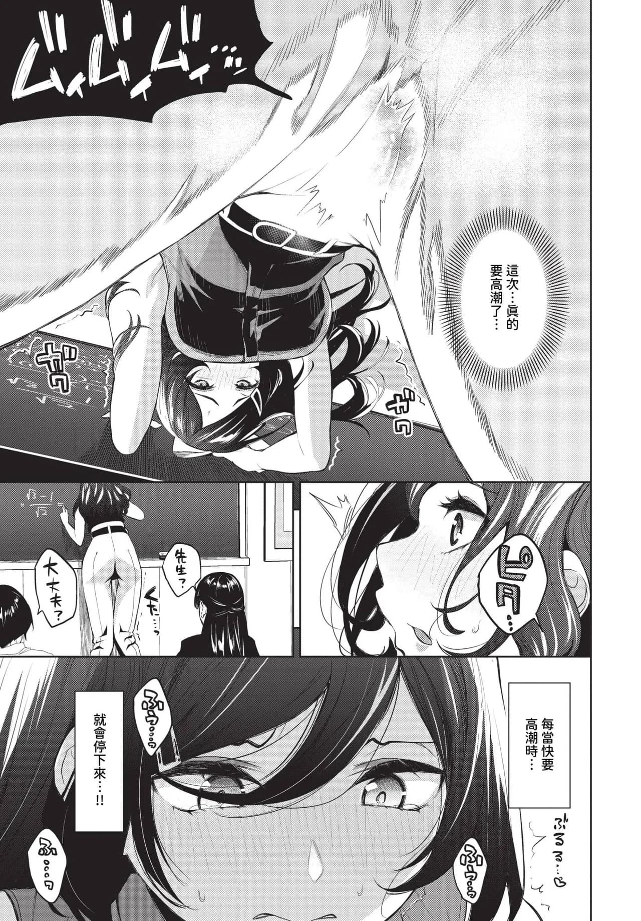[Totoyama Keiji] Jirasare Honey Ch. 1-2 | 被挑逗的Honey 1-2 [Chinese] [Decensored] [Digital] page 9