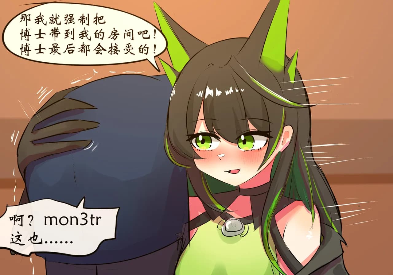 [遗梦与桥] m3帮博士缓解压力 page 13