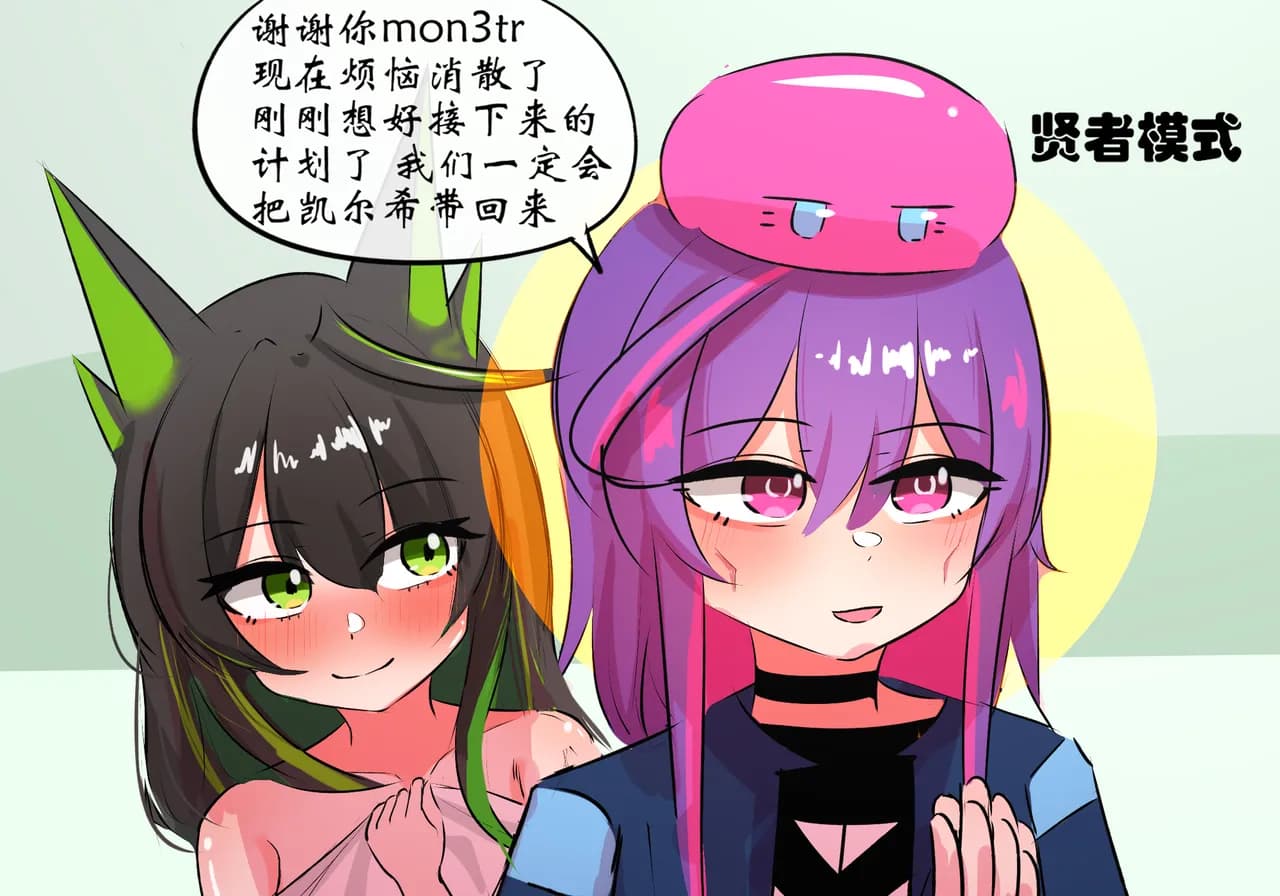 [遗梦与桥] m3帮博士缓解压力 page 15