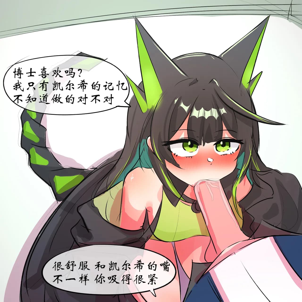 [遗梦与桥] m3帮博士缓解压力 page 16