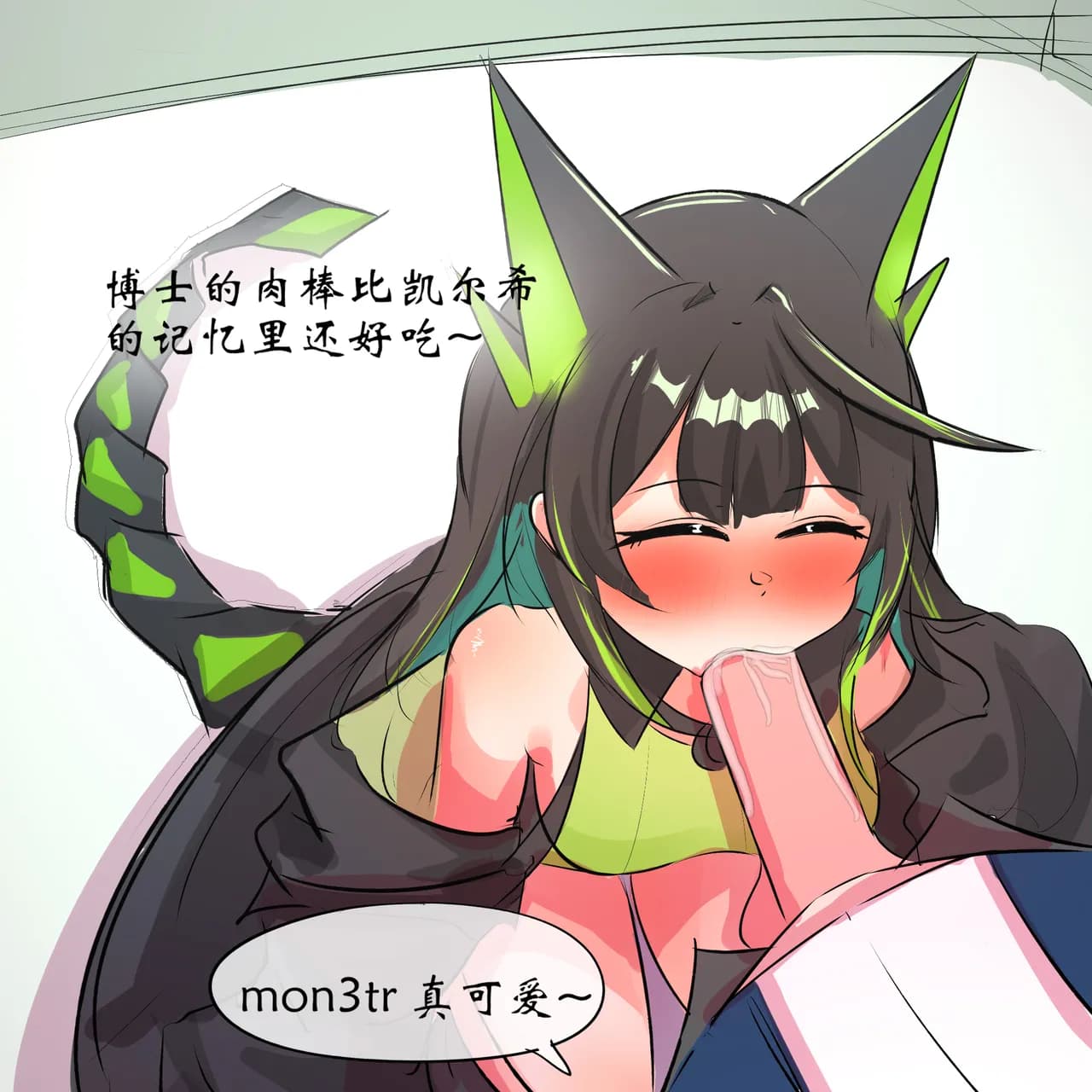 [遗梦与桥] m3帮博士缓解压力 page 17