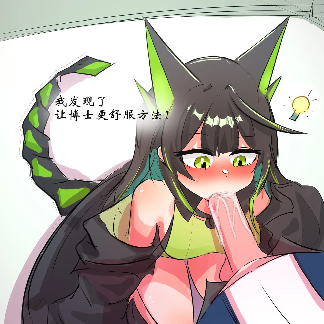 [遗梦与桥] m3帮博士缓解压力 page 18