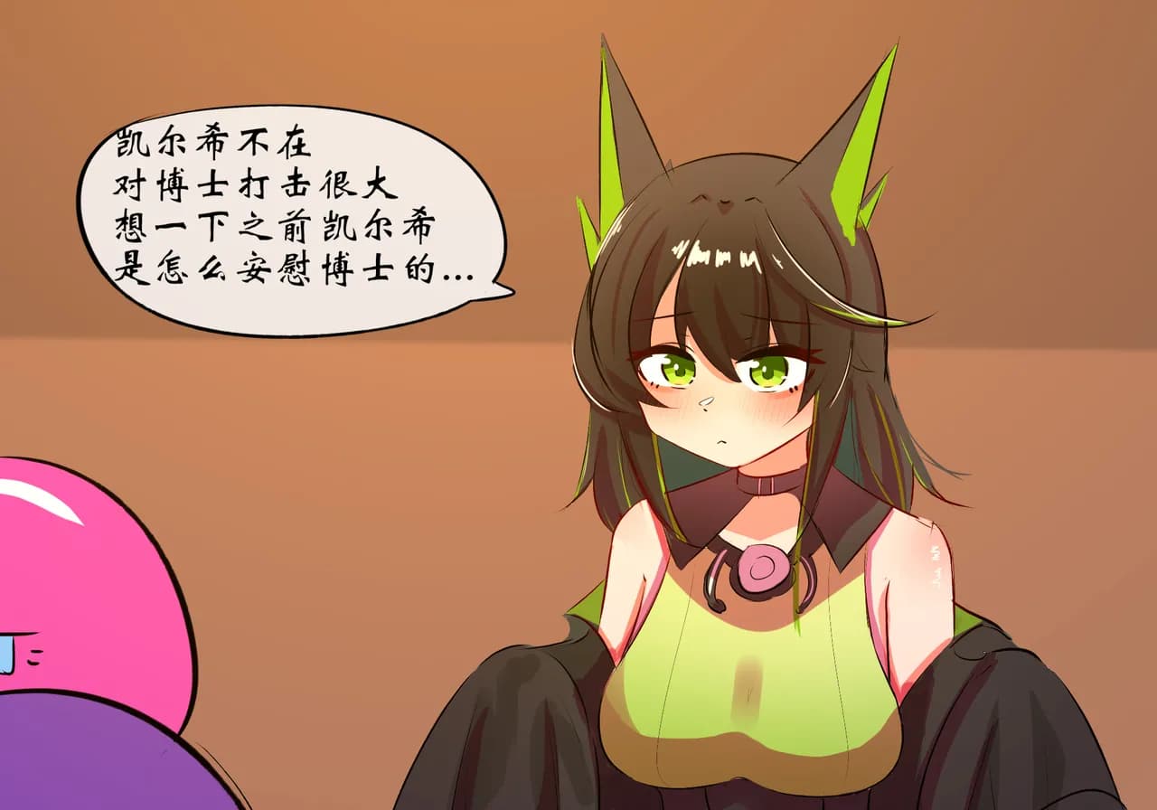 [遗梦与桥] m3帮博士缓解压力 page 2