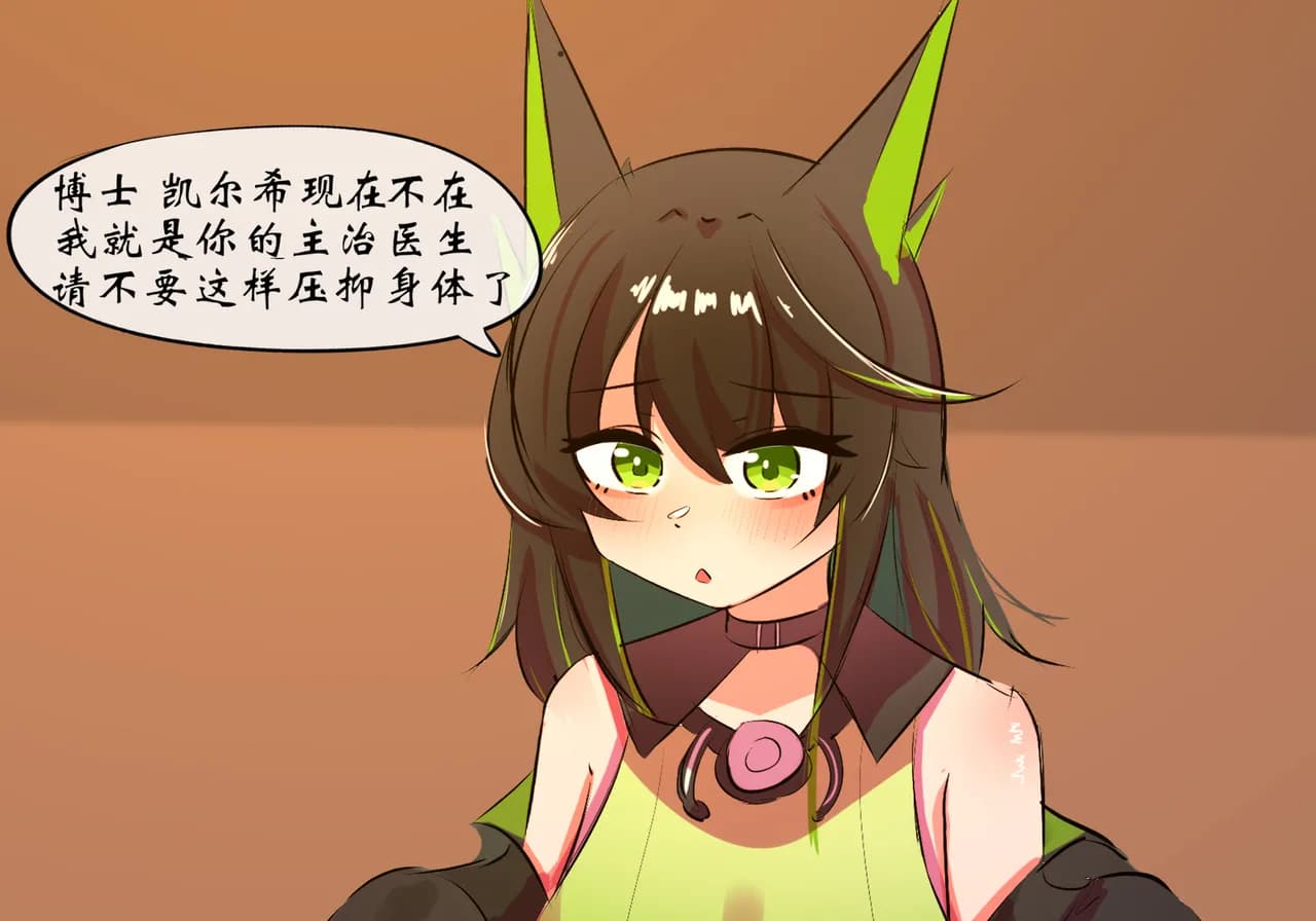 [遗梦与桥] m3帮博士缓解压力 page 6