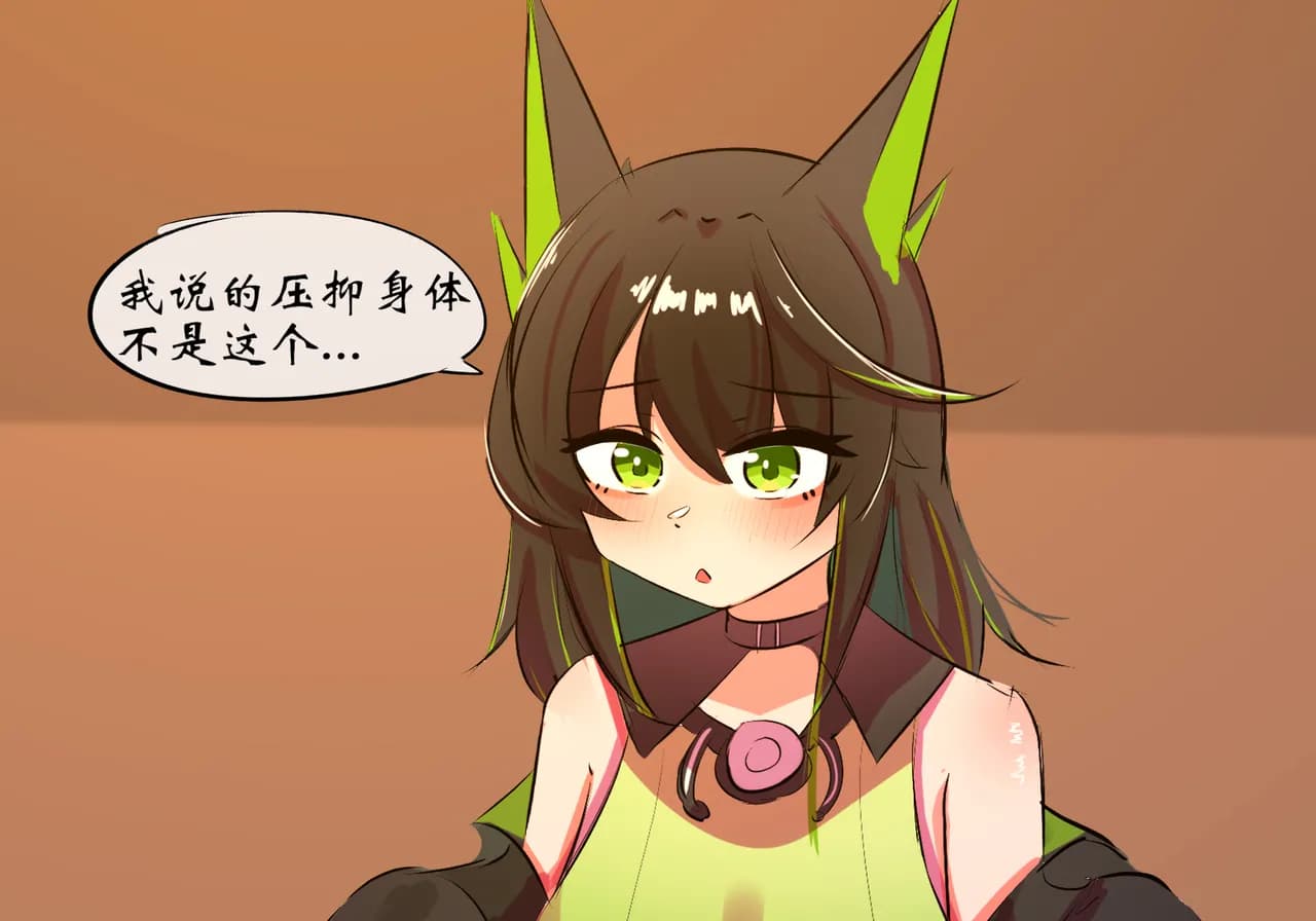 [遗梦与桥] m3帮博士缓解压力 page 8