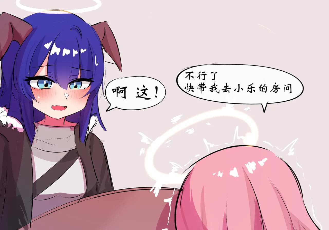 [遗梦与桥] 三飞天使 page 10