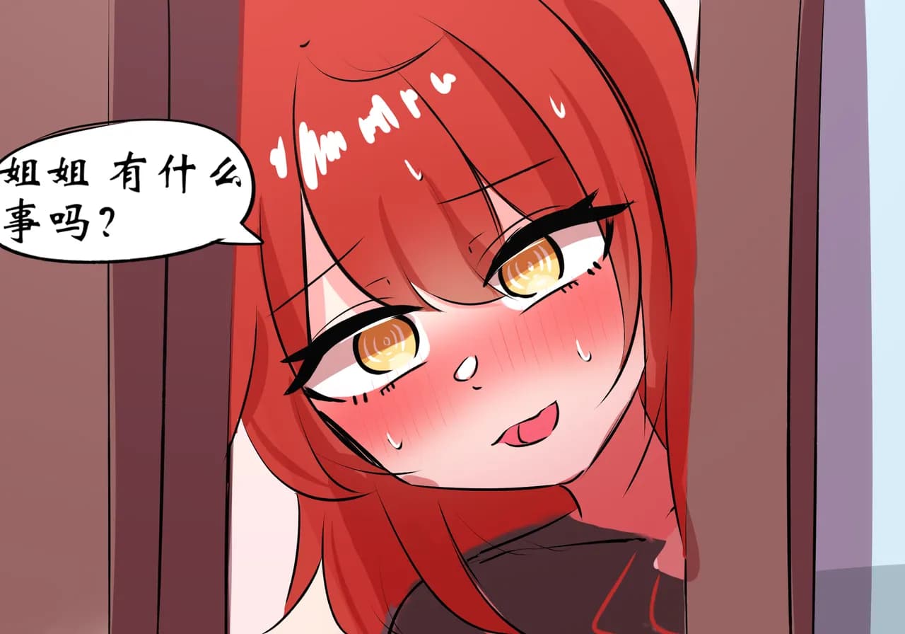 [遗梦与桥] 三飞天使 page 13
