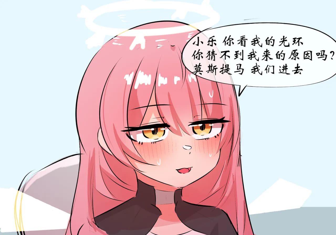 [遗梦与桥] 三飞天使 page 14