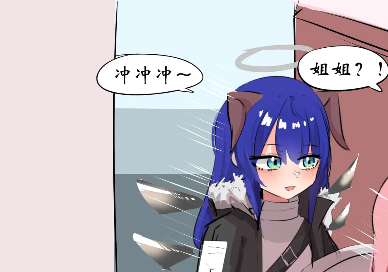 [遗梦与桥] 三飞天使 page 15