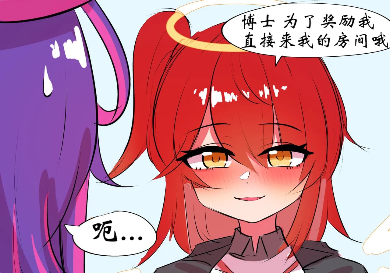 [遗梦与桥] 三飞天使 page 2
