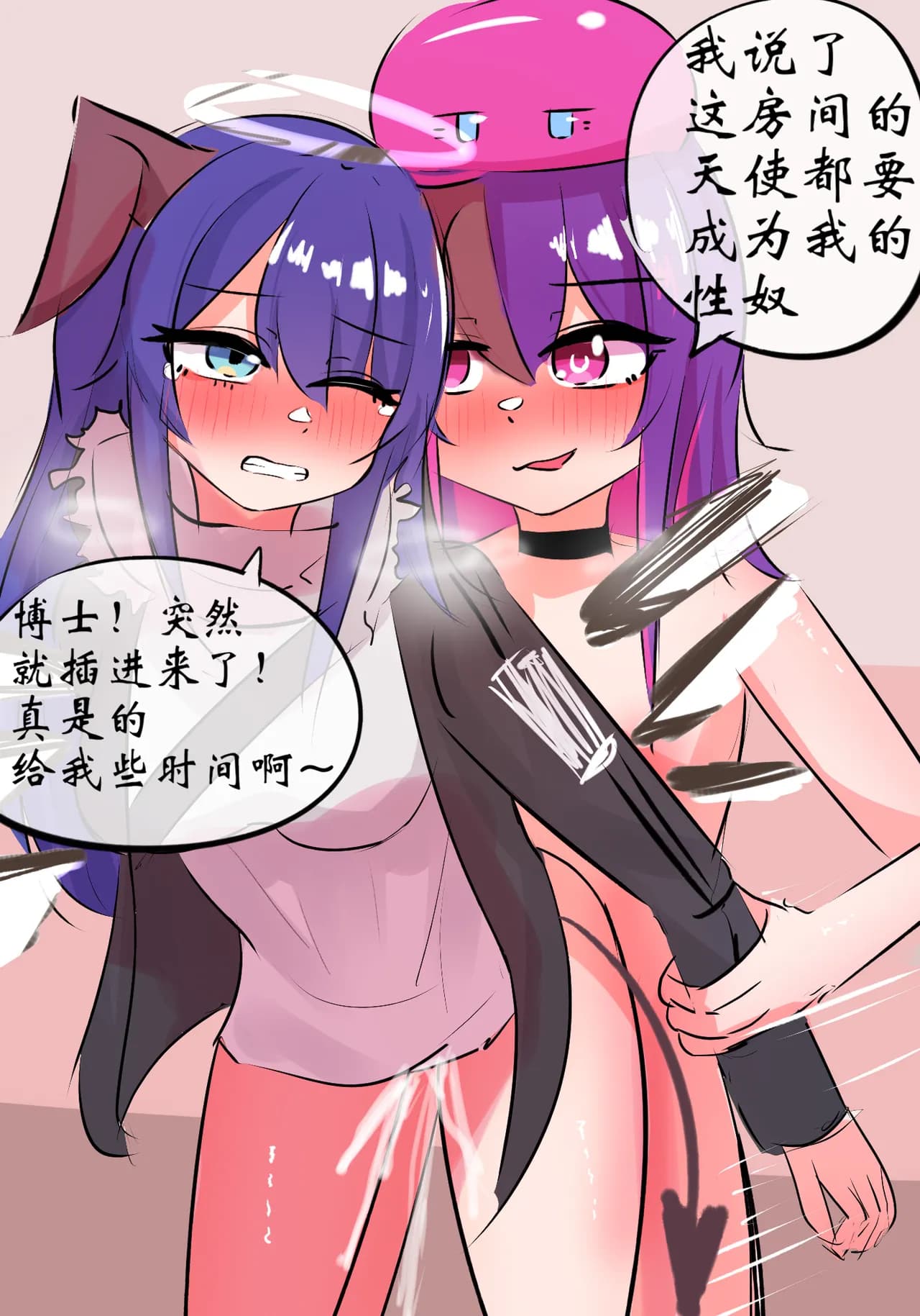 [遗梦与桥] 三飞天使 page 32