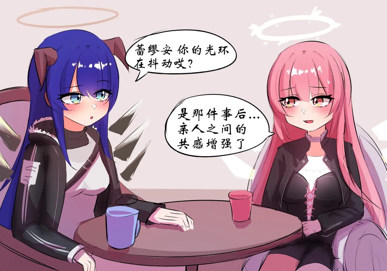 [遗梦与桥] 三飞天使 page 6