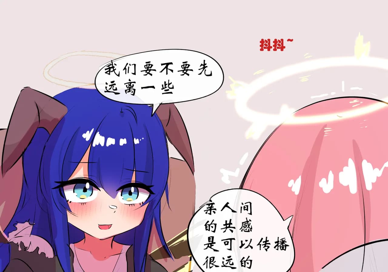 [遗梦与桥] 三飞天使 page 8