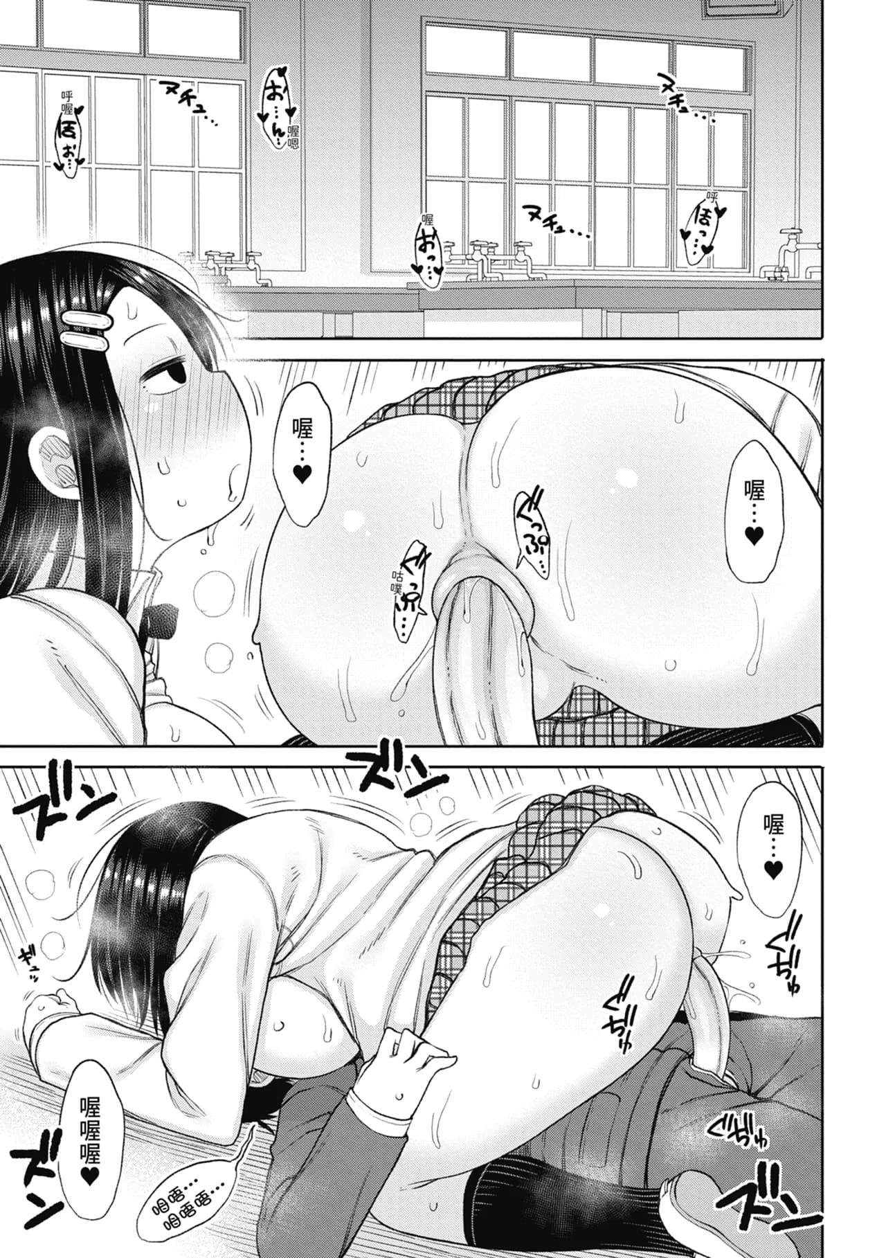 [Nagaikusa] Kotoshi kara Kyougaku no Gakkou ni Nyuugaku shitara Otoko ga Boku dake datta | 進了從今年開始男女合校的學校後才發現只有我一個男生 [Chinese] [Decensored] [Digital] page 107