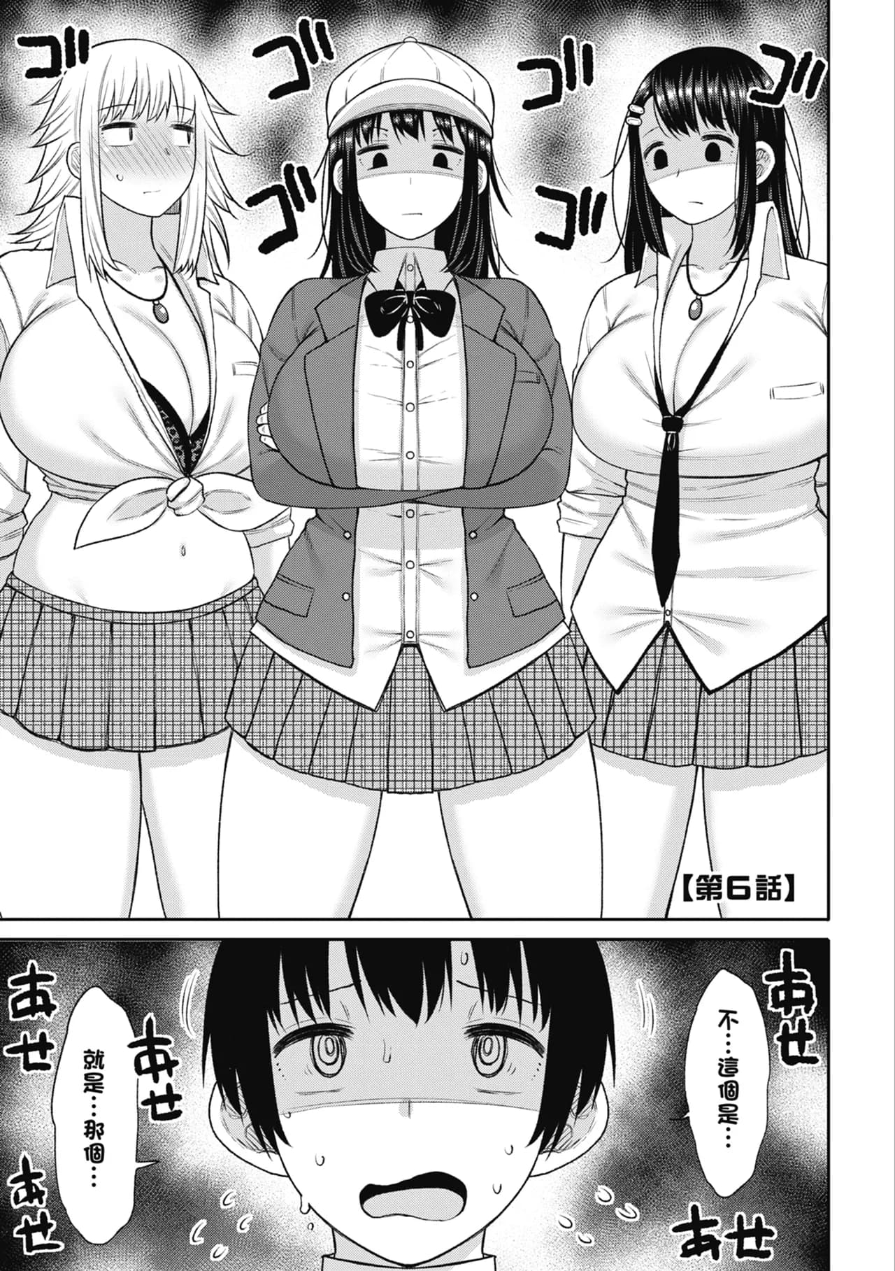 [Nagaikusa] Kotoshi kara Kyougaku no Gakkou ni Nyuugaku shitara Otoko ga Boku dake datta | 進了從今年開始男女合校的學校後才發現只有我一個男生 [Chinese] [Decensored] [Digital] page 139