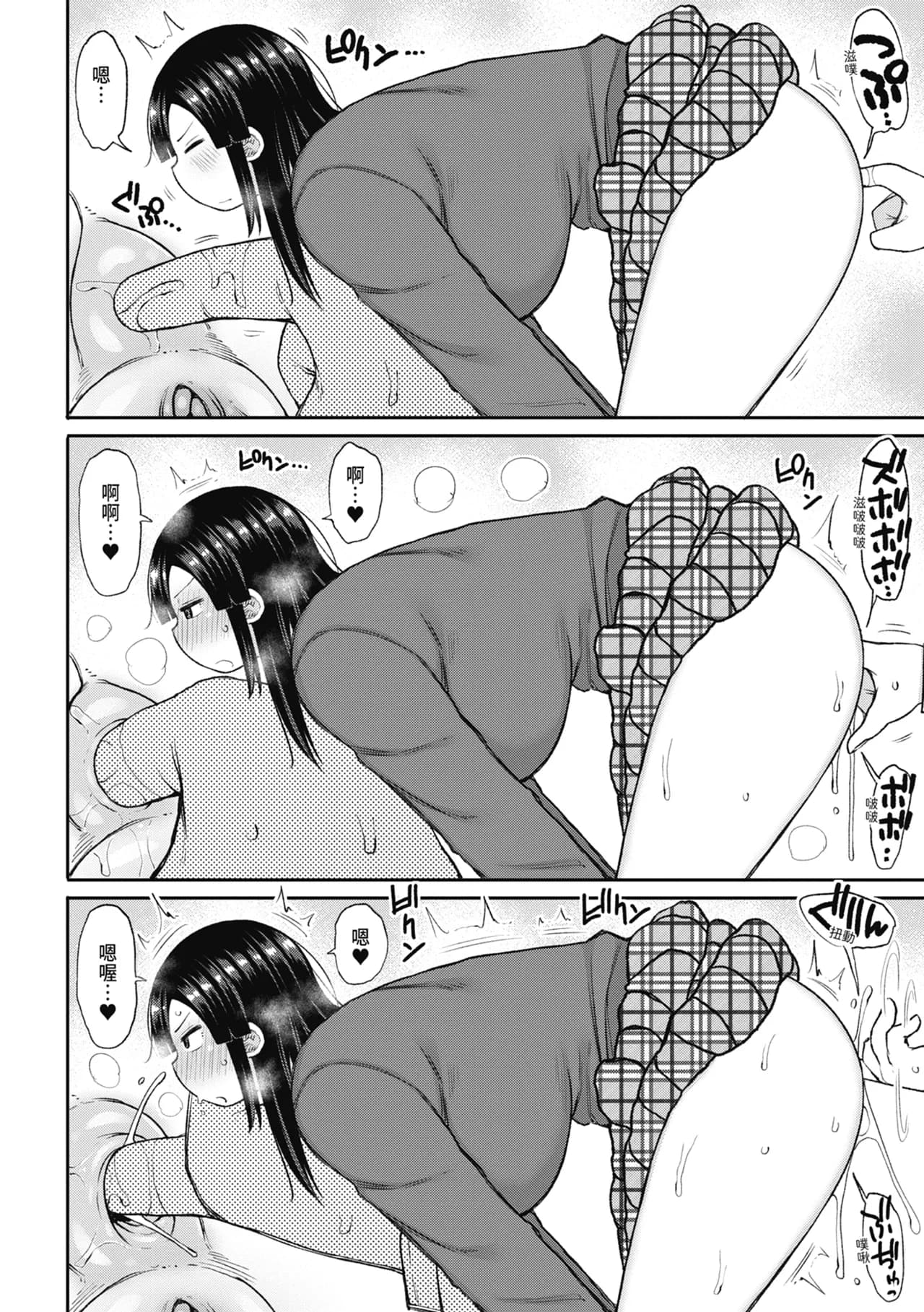 [Nagaikusa] Kotoshi kara Kyougaku no Gakkou ni Nyuugaku shitara Otoko ga Boku dake datta | 進了從今年開始男女合校的學校後才發現只有我一個男生 [Chinese] [Decensored] [Digital] page 174