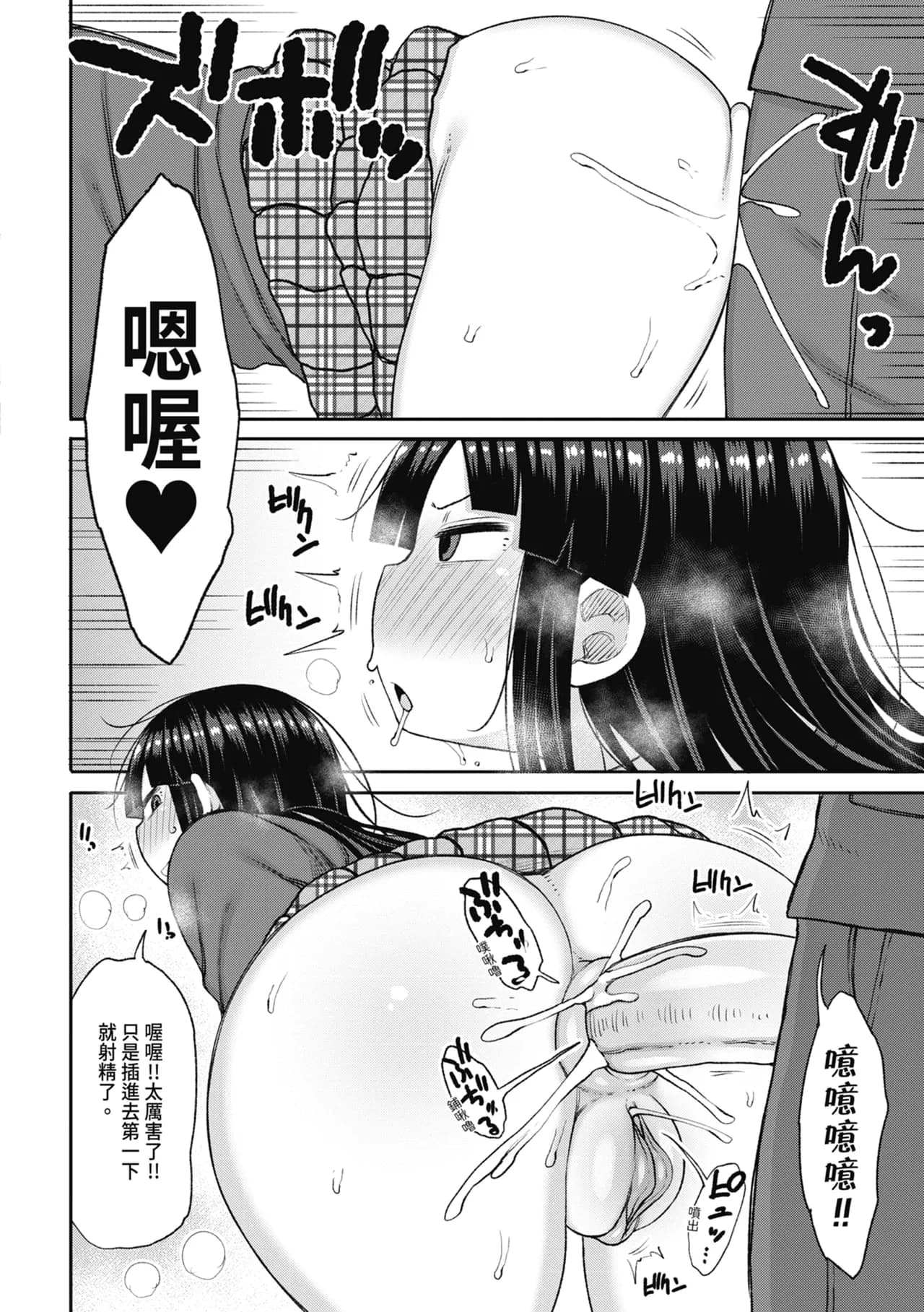 [Nagaikusa] Kotoshi kara Kyougaku no Gakkou ni Nyuugaku shitara Otoko ga Boku dake datta | 進了從今年開始男女合校的學校後才發現只有我一個男生 [Chinese] [Decensored] [Digital] page 176