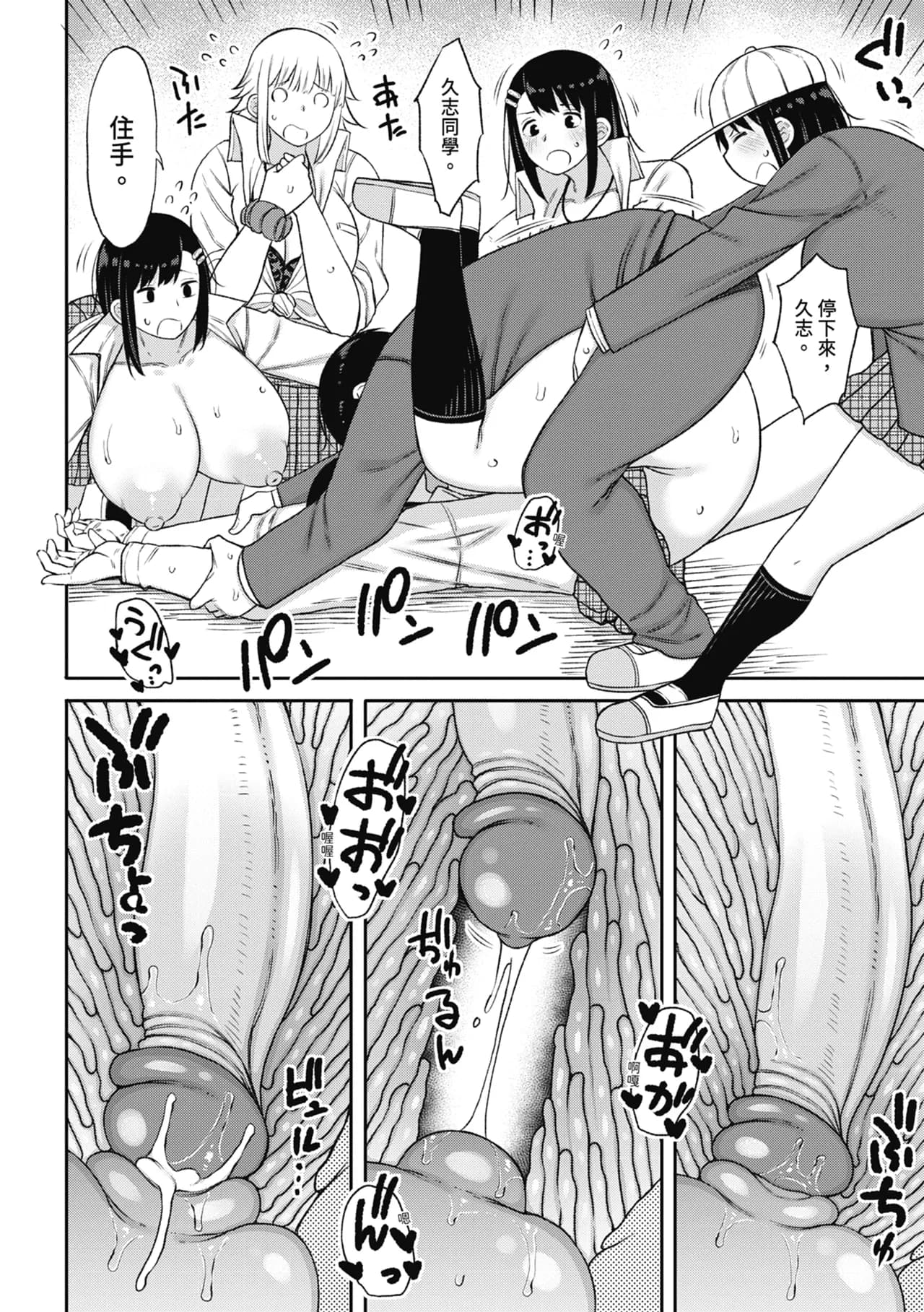 [Nagaikusa] Kotoshi kara Kyougaku no Gakkou ni Nyuugaku shitara Otoko ga Boku dake datta | 進了從今年開始男女合校的學校後才發現只有我一個男生 [Chinese] [Decensored] [Digital] page 184