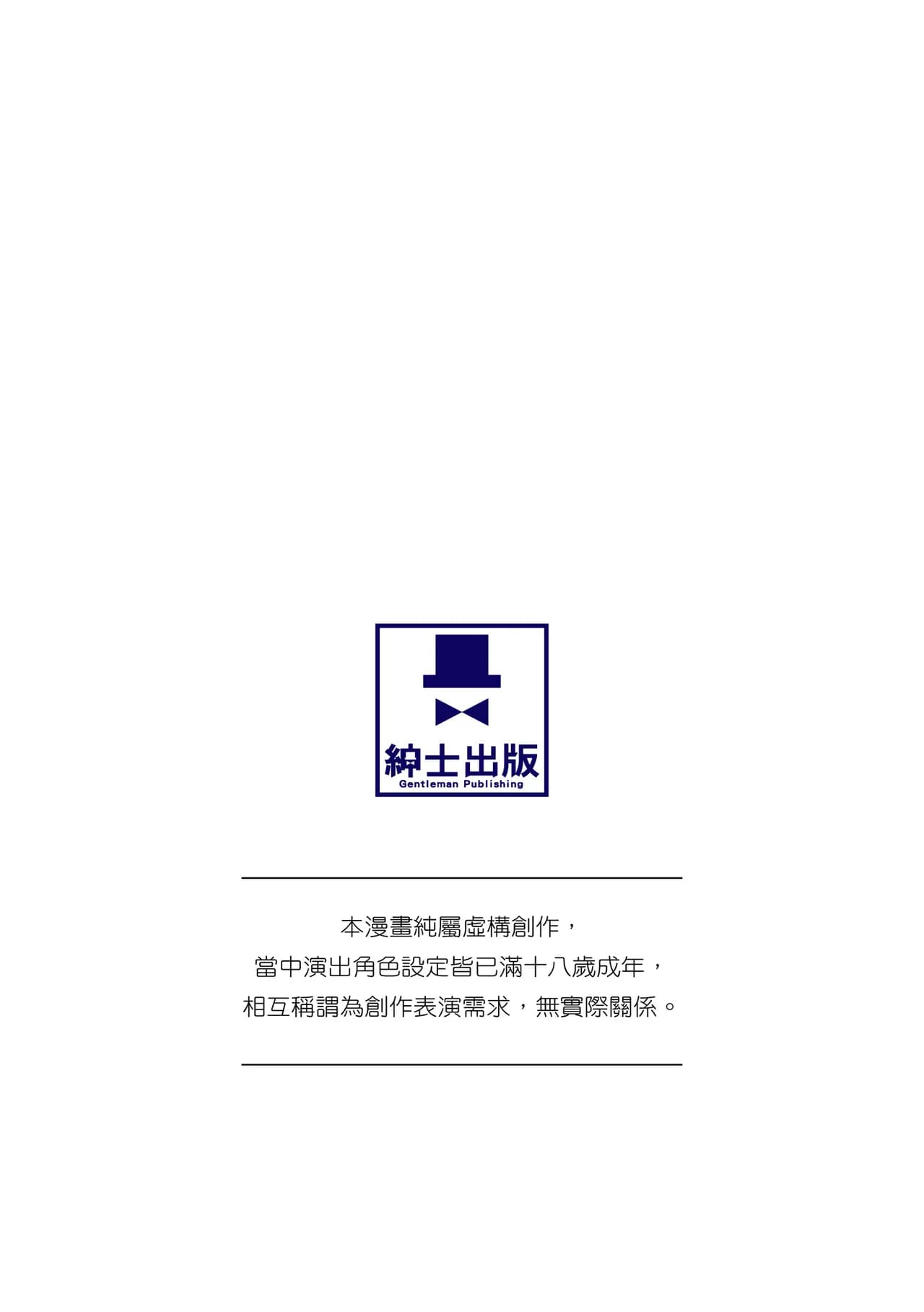 [Nagaikusa] Kotoshi kara Kyougaku no Gakkou ni Nyuugaku shitara Otoko ga Boku dake datta | 進了從今年開始男女合校的學校後才發現只有我一個男生 [Chinese] [Decensored] [Digital] page 2