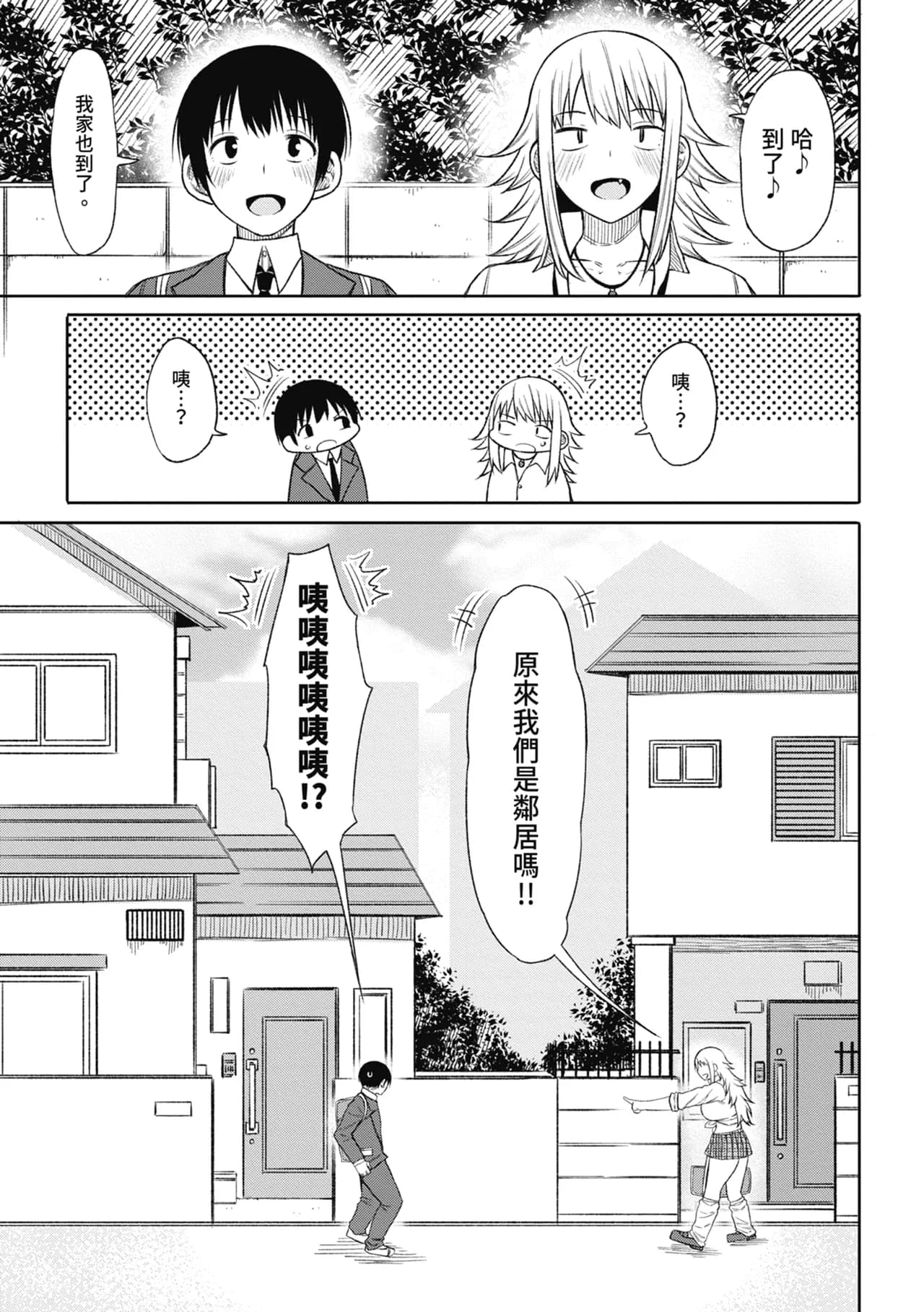 [Nagaikusa] Kotoshi kara Kyougaku no Gakkou ni Nyuugaku shitara Otoko ga Boku dake datta | 進了從今年開始男女合校的學校後才發現只有我一個男生 [Chinese] [Decensored] [Digital] page 37