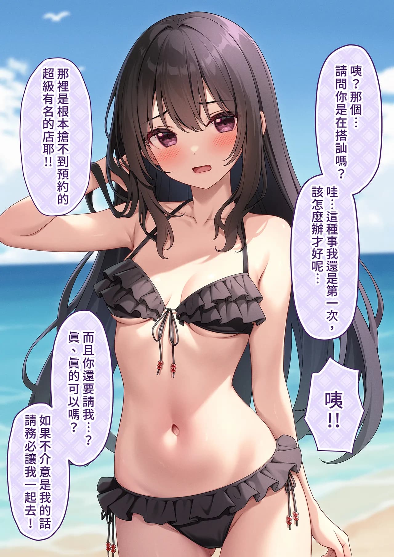 [Mono Letter (Karutamo)] Ecchi na Onaka Kansatsu. Onaka×Mizugi | 色情的小肚肚觀察記。腹部X泳裝2 [Chinese] [Decensored] [Digital] page 13