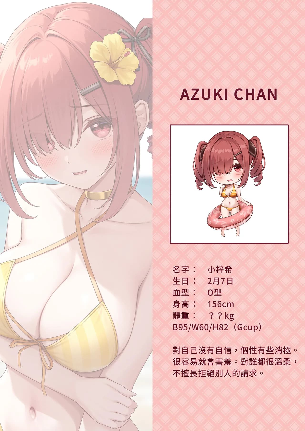 [Mono Letter (Karutamo)] Ecchi na Onaka Kansatsu. Onaka×Mizugi | 色情的小肚肚觀察記。腹部X泳裝2 [Chinese] [Decensored] [Digital] page 4