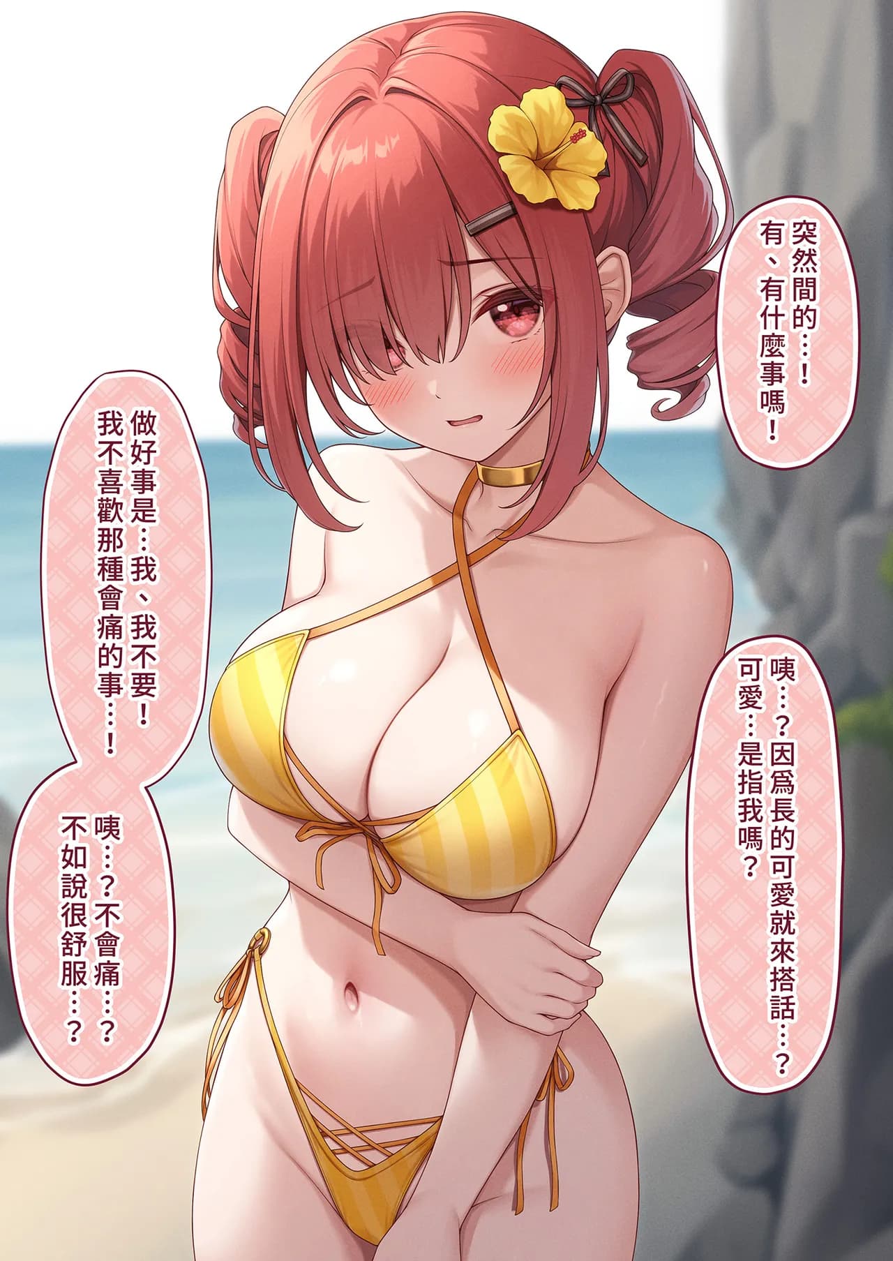[Mono Letter (Karutamo)] Ecchi na Onaka Kansatsu. Onaka×Mizugi | 色情的小肚肚觀察記。腹部X泳裝2 [Chinese] [Decensored] [Digital] page 5