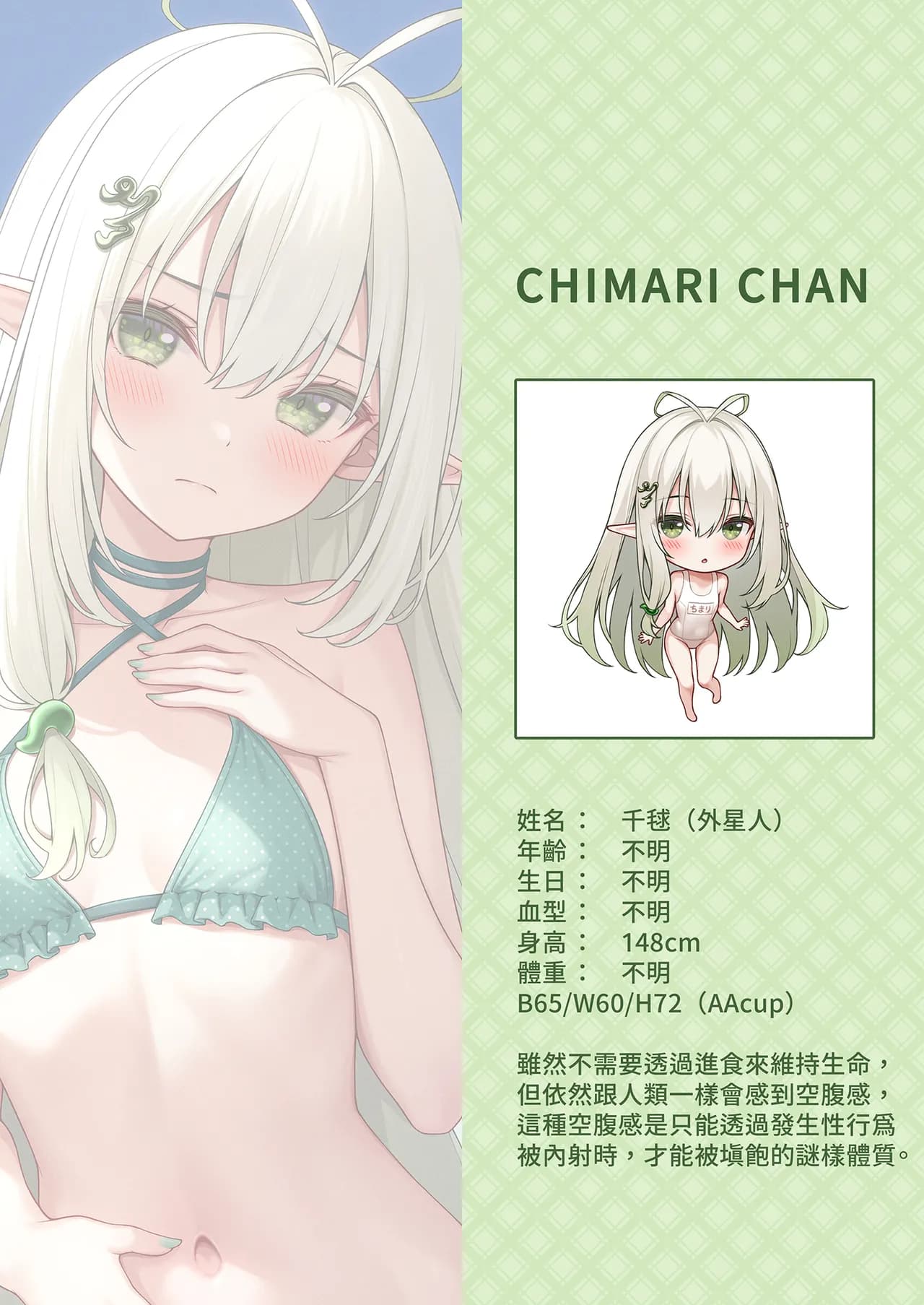[Mono Letter (Karutamo)] Ecchi na Onaka Kansatsu. Onaka×Mizugi | 色情的小肚肚觀察記。腹部X泳裝2 [Chinese] [Decensored] [Digital] page 8