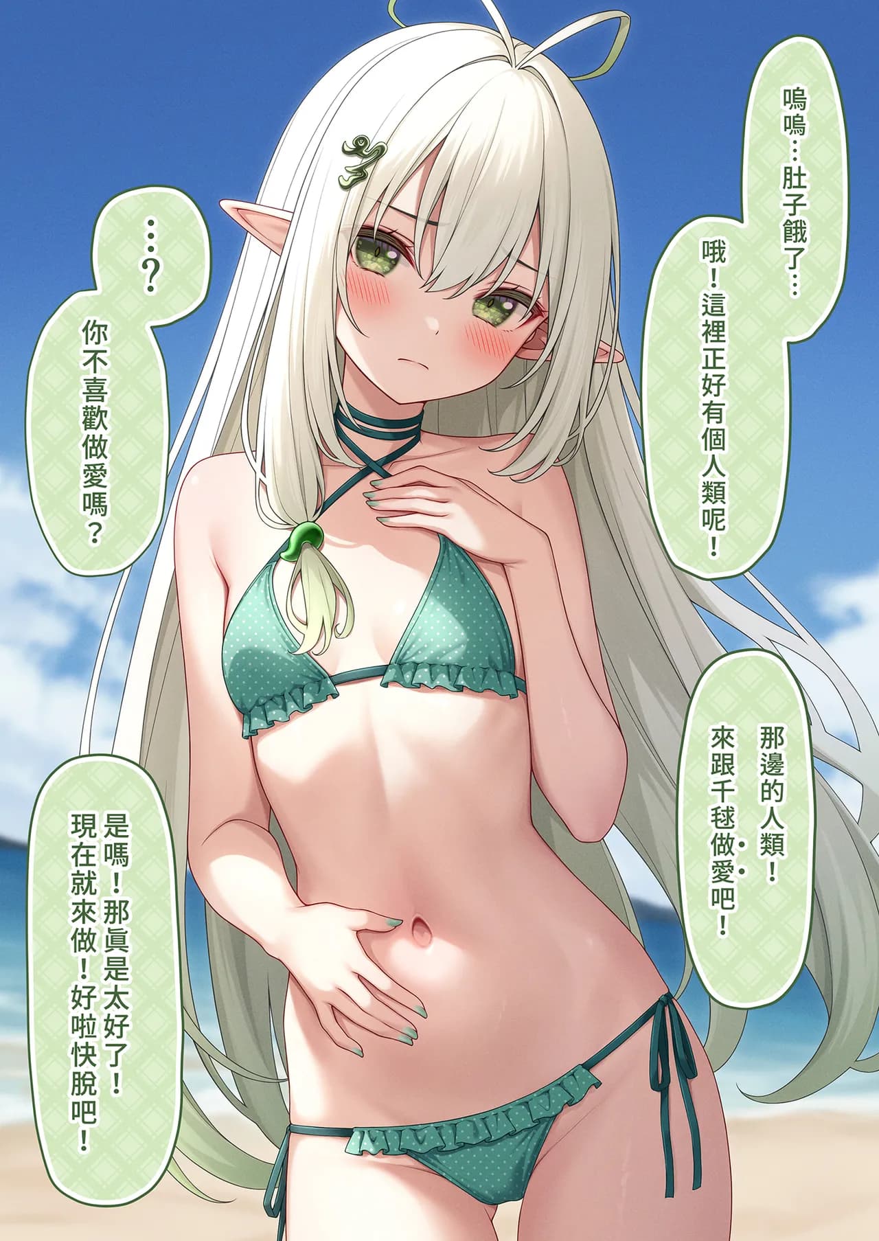 [Mono Letter (Karutamo)] Ecchi na Onaka Kansatsu. Onaka×Mizugi | 色情的小肚肚觀察記。腹部X泳裝2 [Chinese] [Decensored] [Digital] page 9