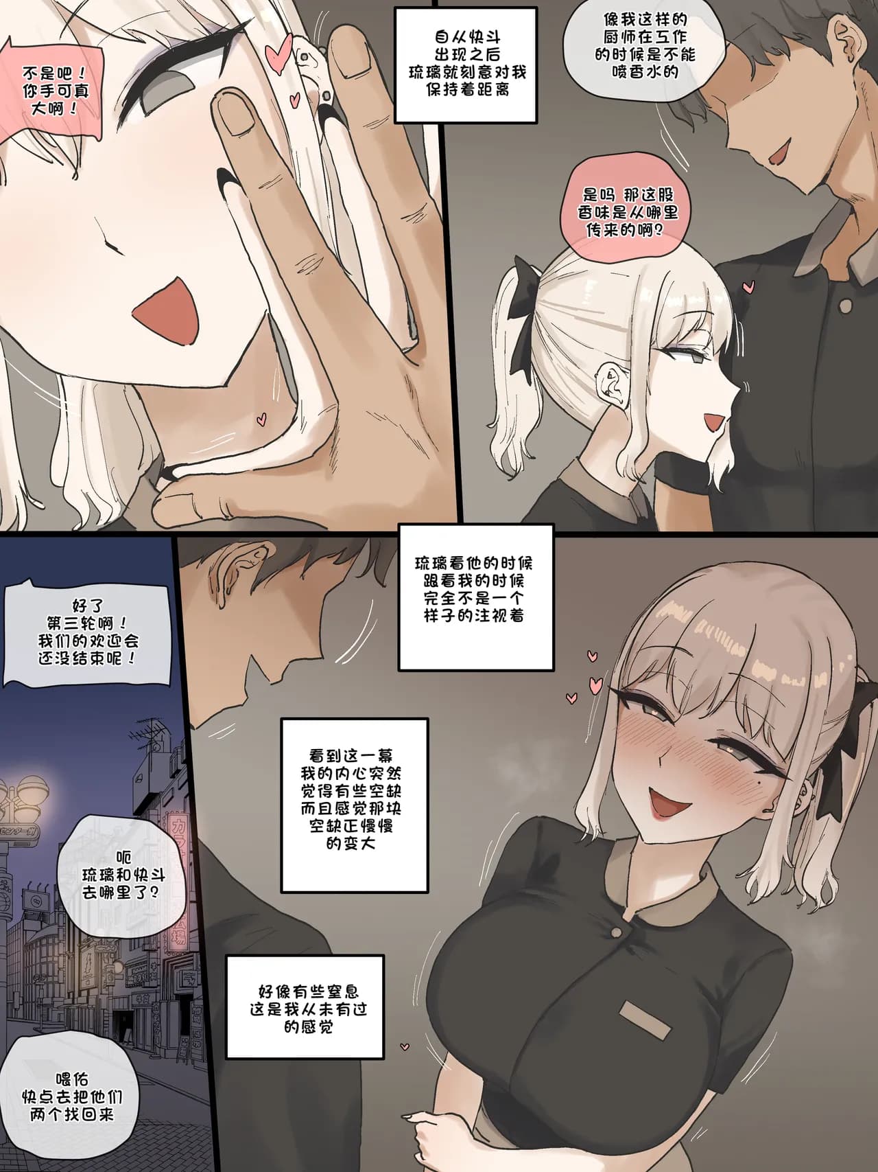 [laliberte] 202505 Part1 [Chinese] page 6