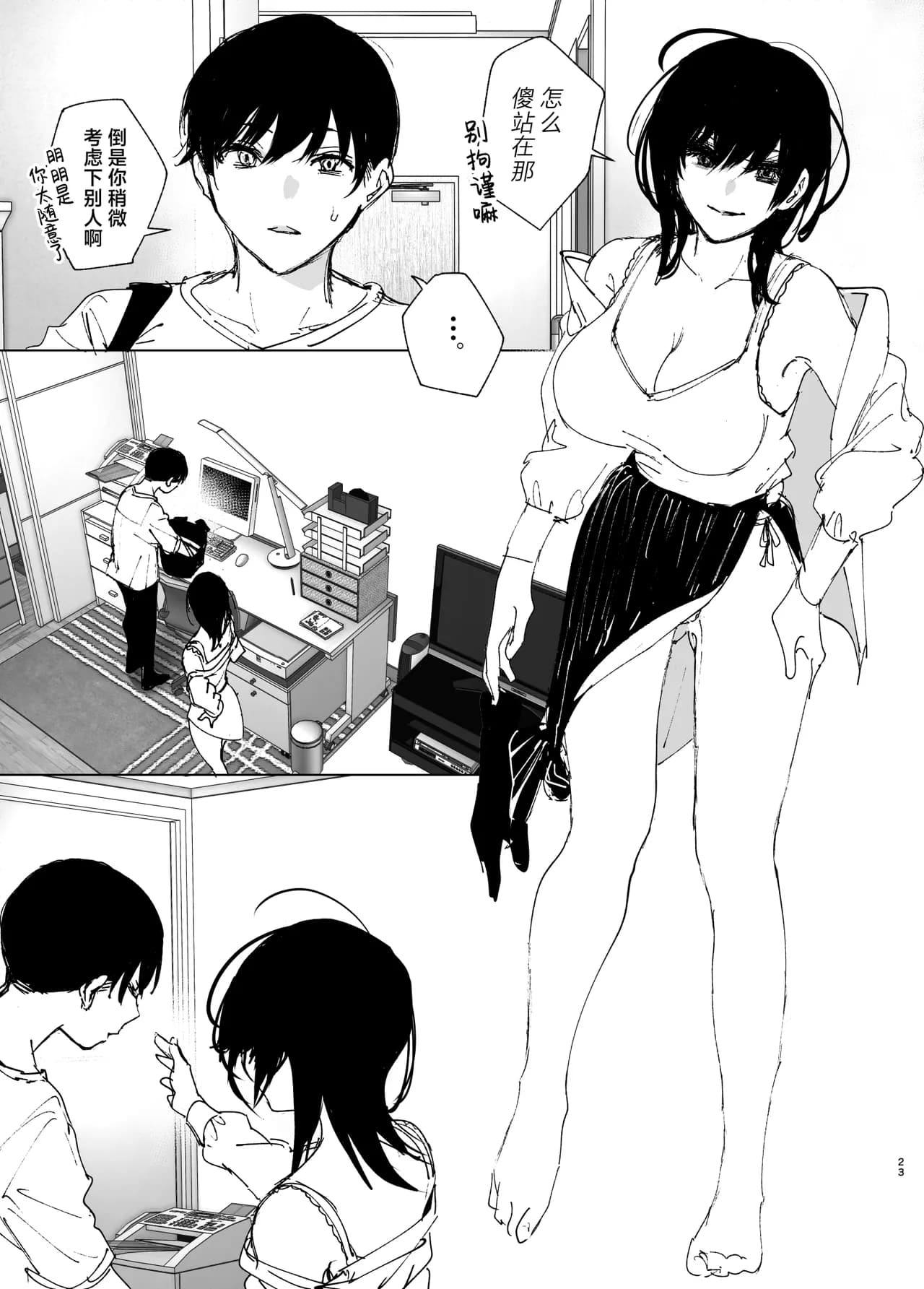 [Nakanishi Yuuta] Monogatari no You ni | 正如我们共同谱写的故事那般 [Chinese] [驴子汉化组] [Digital] [Loody去码] [Ongoing] page 22