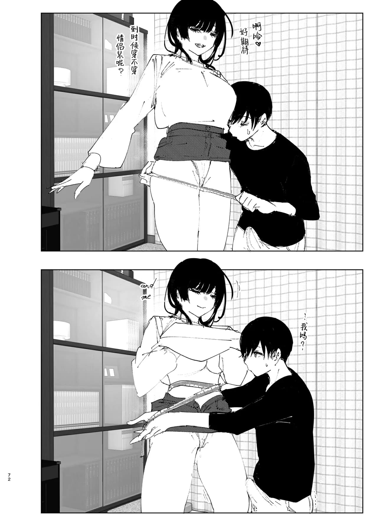 [Nakanishi Yuuta] Monogatari no You ni | 正如我们共同谱写的故事那般 [Chinese] [驴子汉化组] [Digital] [Loody去码] [Ongoing] page 71