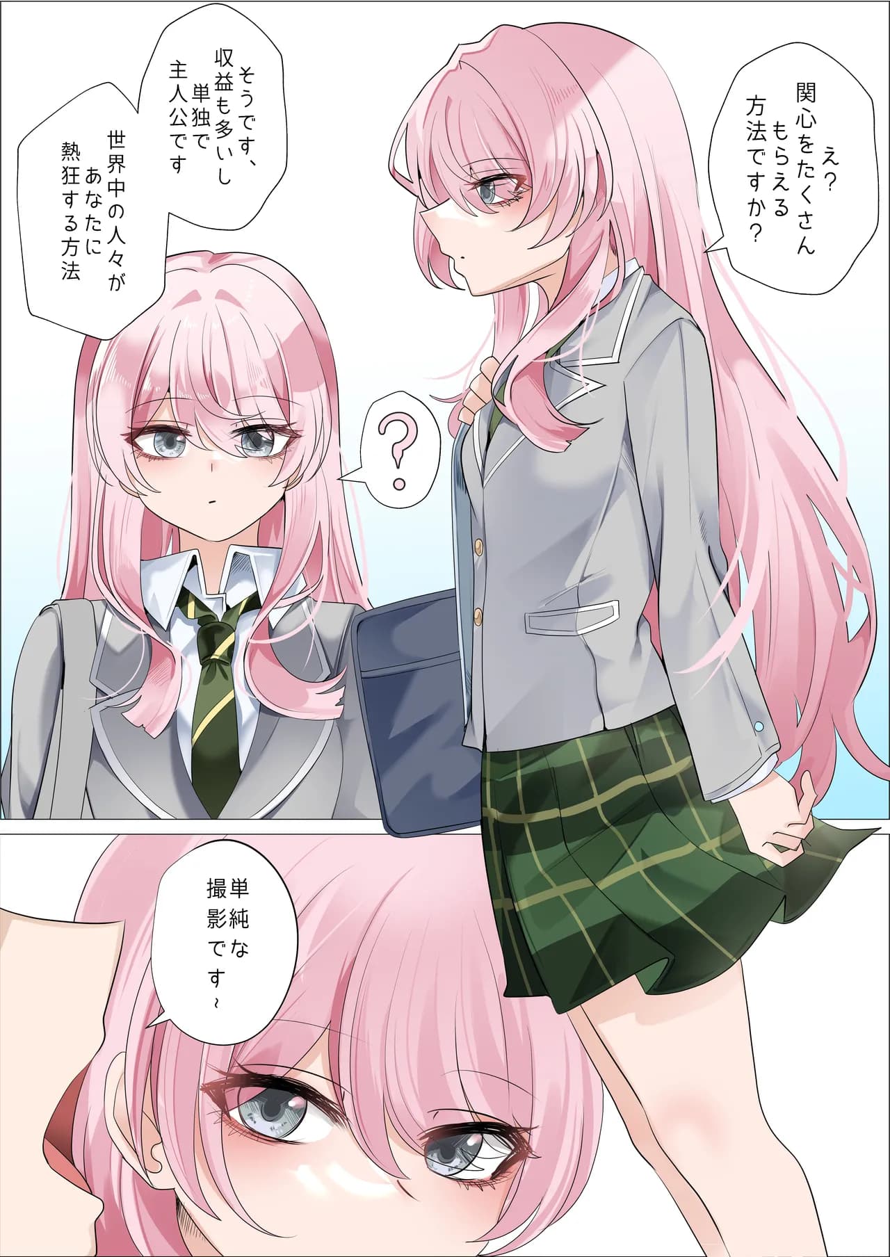 [Bubo] Anon (BanG Dream!) [Decensored] page 1
