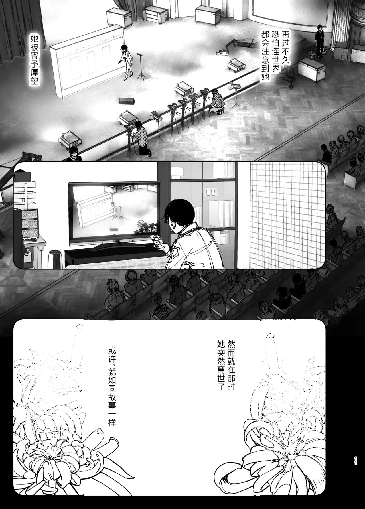[Nakanishi Yuuta] Monogatari no You ni | 正如我们共同谱写的故事那般 [Chinese] [驴子汉化组] [Digital] [Loody去码] page 11
