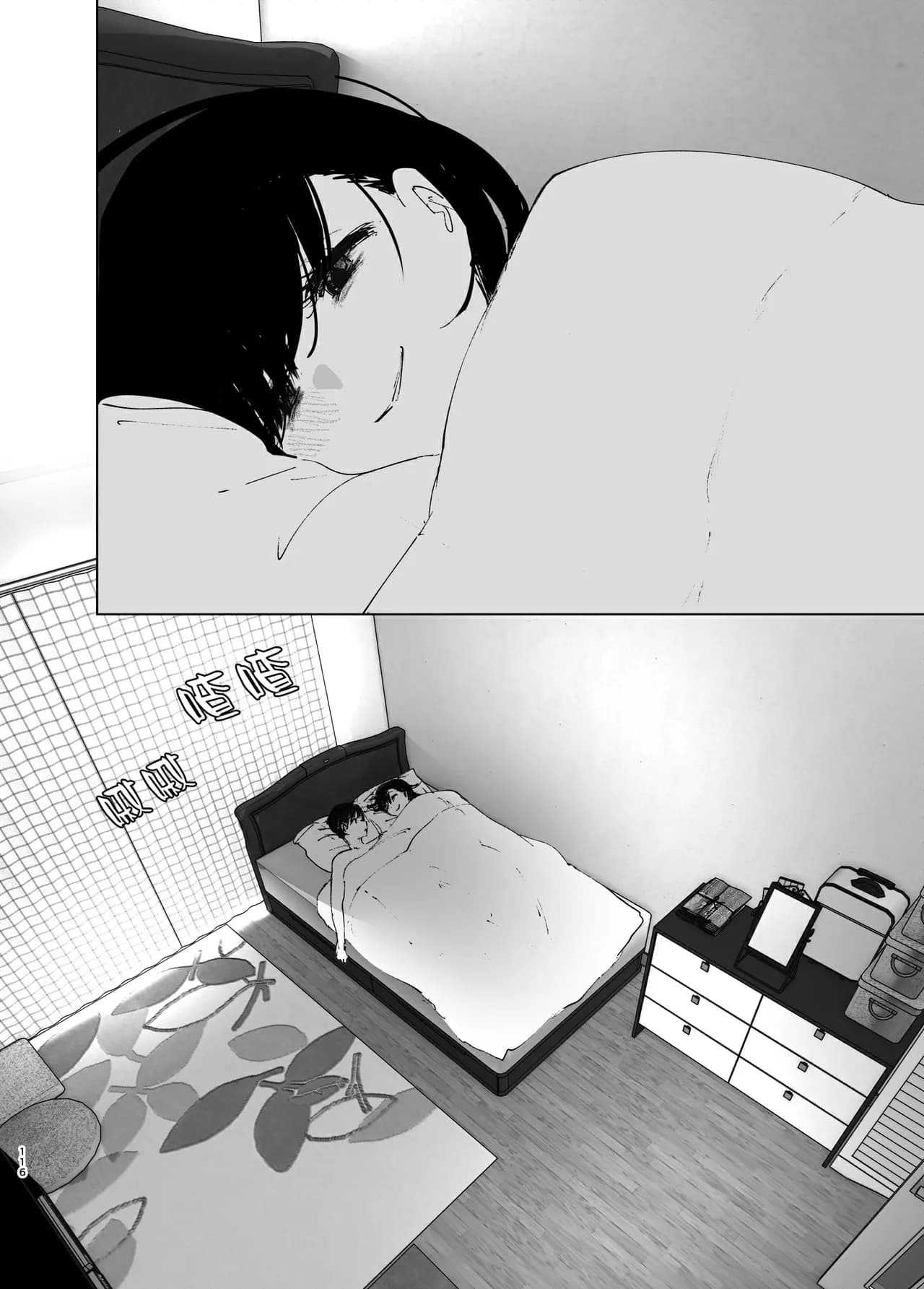[Nakanishi Yuuta] Monogatari no You ni | 正如我们共同谱写的故事那般 [Chinese] [驴子汉化组] [Digital] [Loody去码] page 116