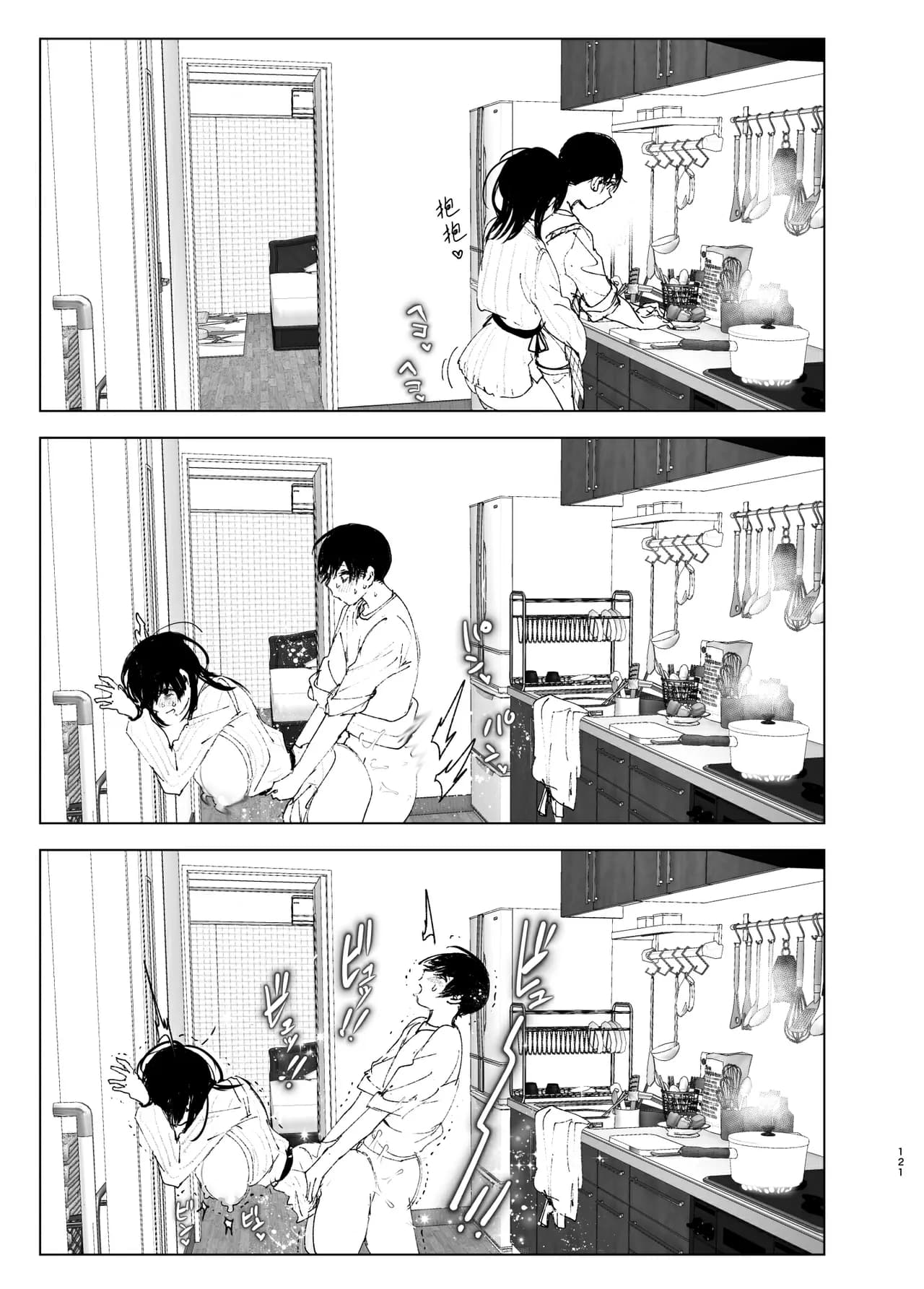 [Nakanishi Yuuta] Monogatari no You ni | 正如我们共同谱写的故事那般 [Chinese] [驴子汉化组] [Digital] [Loody去码] page 121