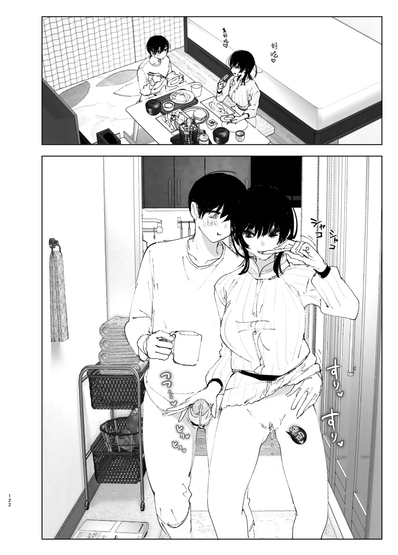 [Nakanishi Yuuta] Monogatari no You ni | 正如我们共同谱写的故事那般 [Chinese] [驴子汉化组] [Digital] [Loody去码] page 122