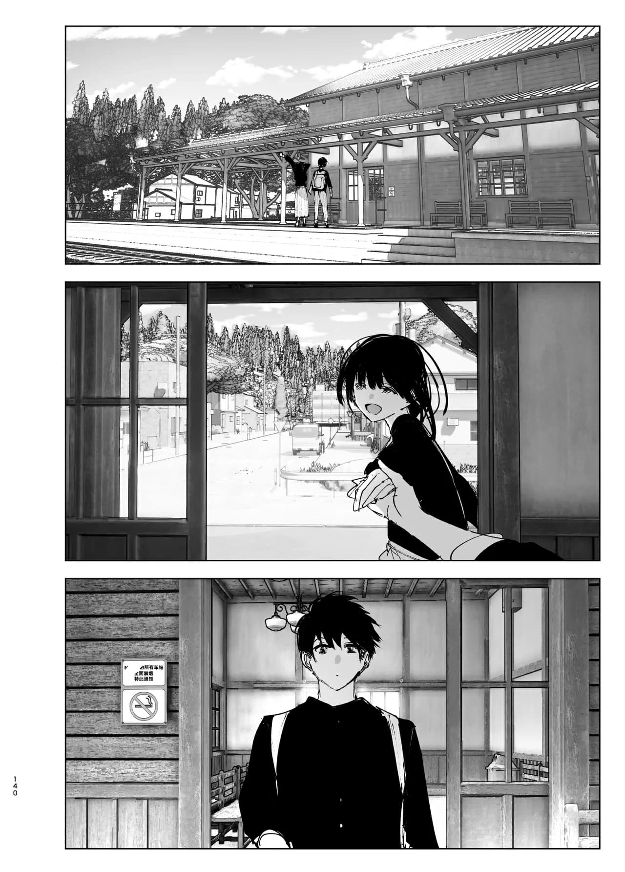 [Nakanishi Yuuta] Monogatari no You ni | 正如我们共同谱写的故事那般 [Chinese] [驴子汉化组] [Digital] [Loody去码] page 140