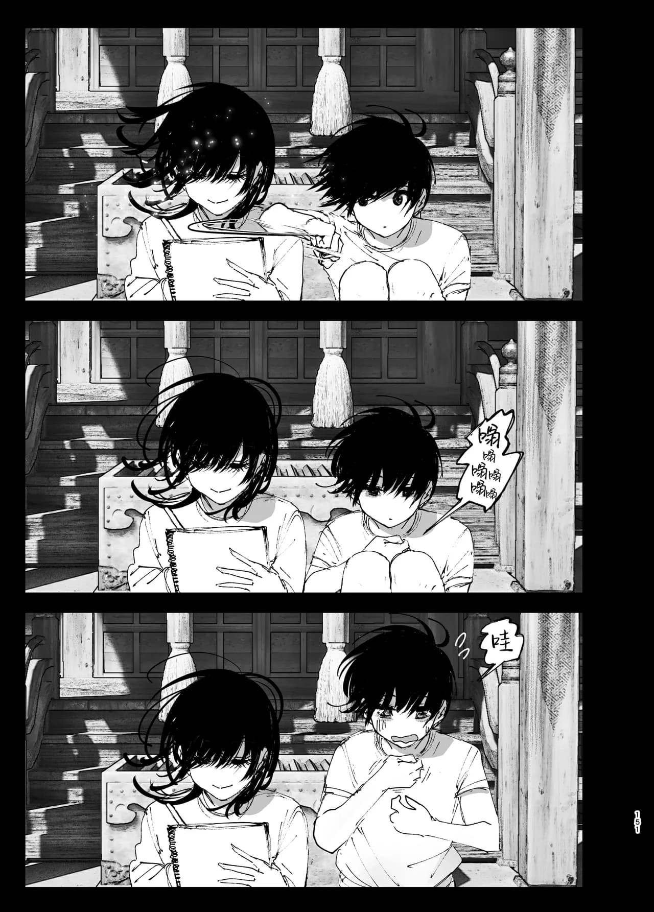 [Nakanishi Yuuta] Monogatari no You ni | 正如我们共同谱写的故事那般 [Chinese] [驴子汉化组] [Digital] [Loody去码] page 151