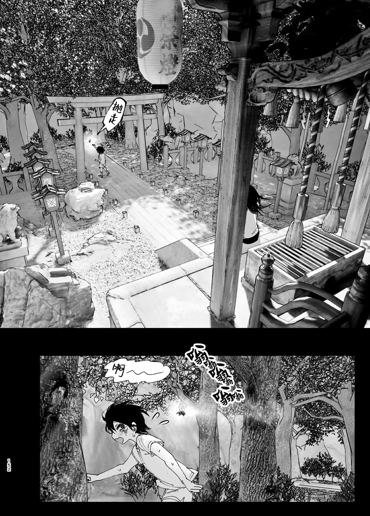 [Nakanishi Yuuta] Monogatari no You ni | 正如我们共同谱写的故事那般 [Chinese] [驴子汉化组] [Digital] [Loody去码] page 152