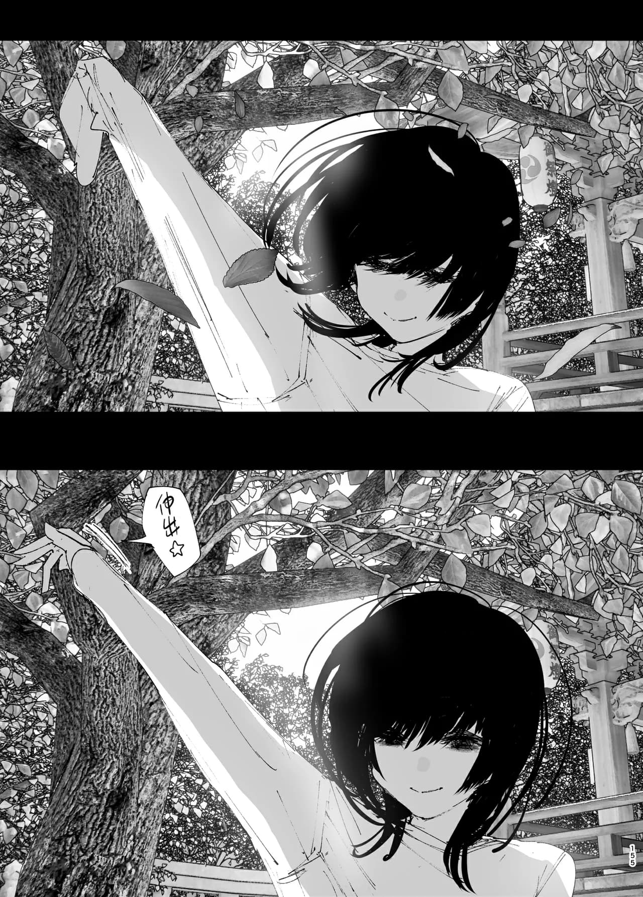 [Nakanishi Yuuta] Monogatari no You ni | 正如我们共同谱写的故事那般 [Chinese] [驴子汉化组] [Digital] [Loody去码] page 155