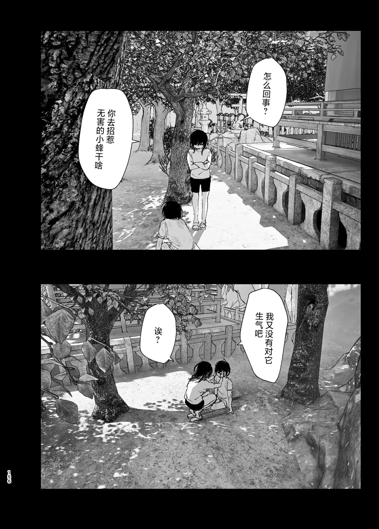 [Nakanishi Yuuta] Monogatari no You ni | 正如我们共同谱写的故事那般 [Chinese] [驴子汉化组] [Digital] [Loody去码] page 156