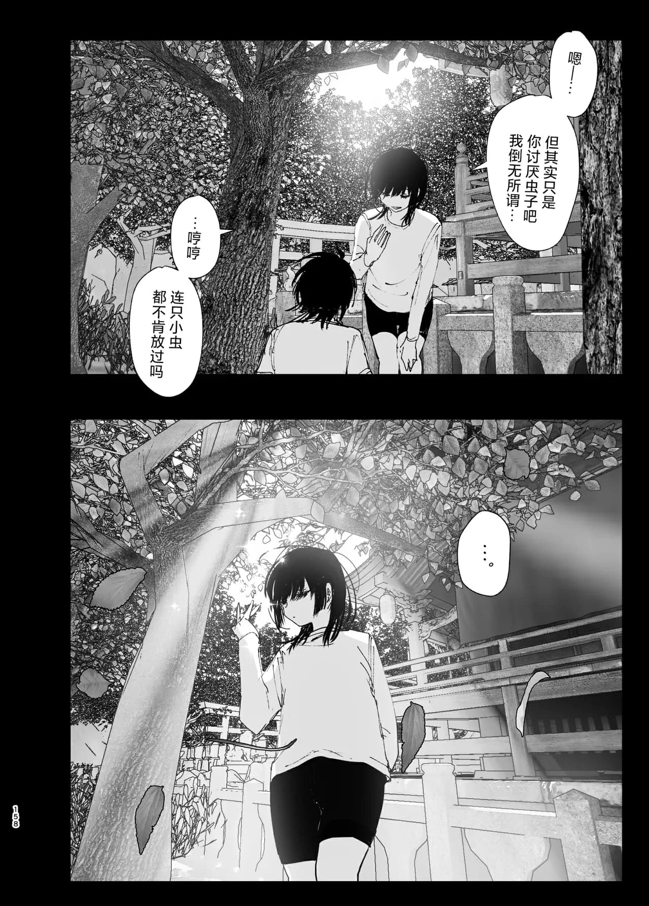 [Nakanishi Yuuta] Monogatari no You ni | 正如我们共同谱写的故事那般 [Chinese] [驴子汉化组] [Digital] [Loody去码] page 158