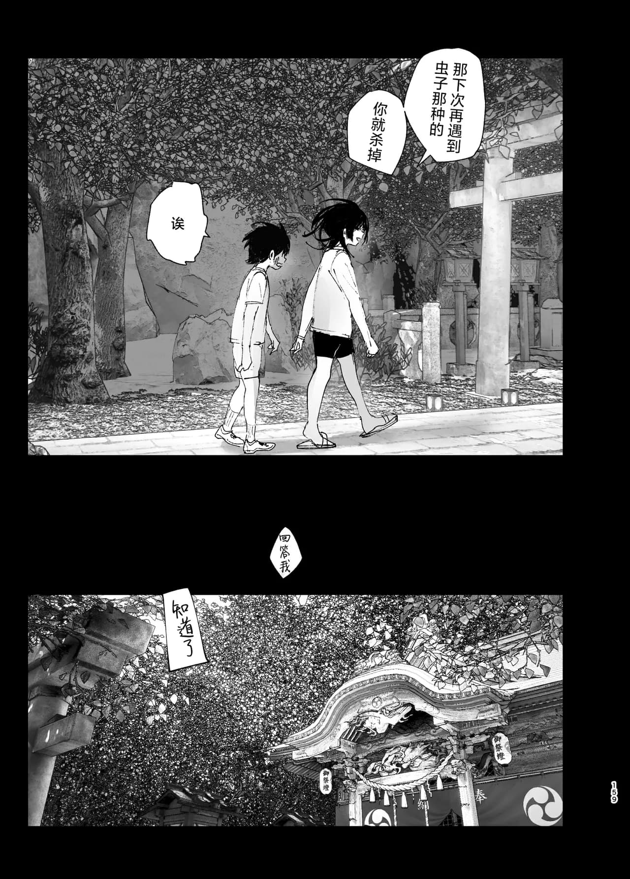 [Nakanishi Yuuta] Monogatari no You ni | 正如我们共同谱写的故事那般 [Chinese] [驴子汉化组] [Digital] [Loody去码] page 159