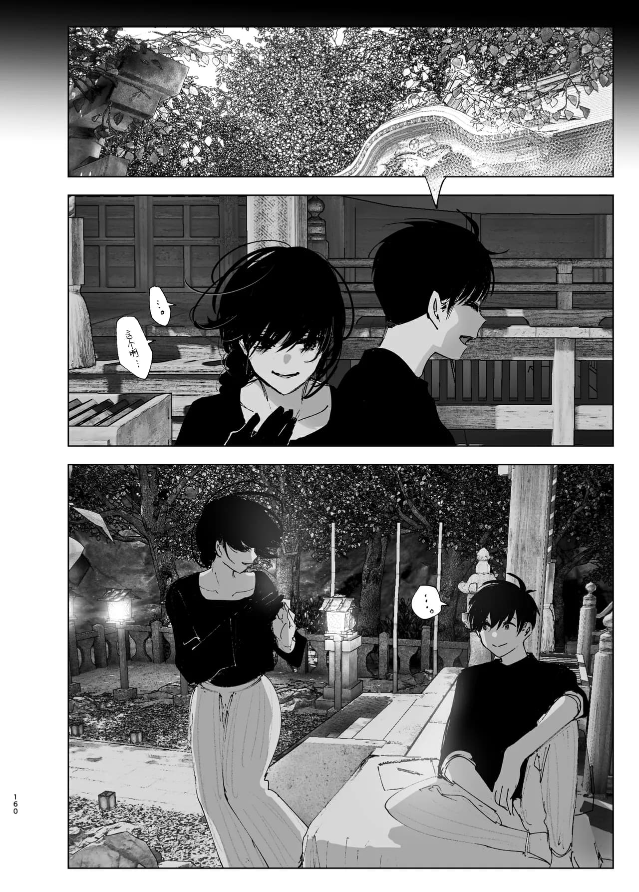 [Nakanishi Yuuta] Monogatari no You ni | 正如我们共同谱写的故事那般 [Chinese] [驴子汉化组] [Digital] [Loody去码] page 160