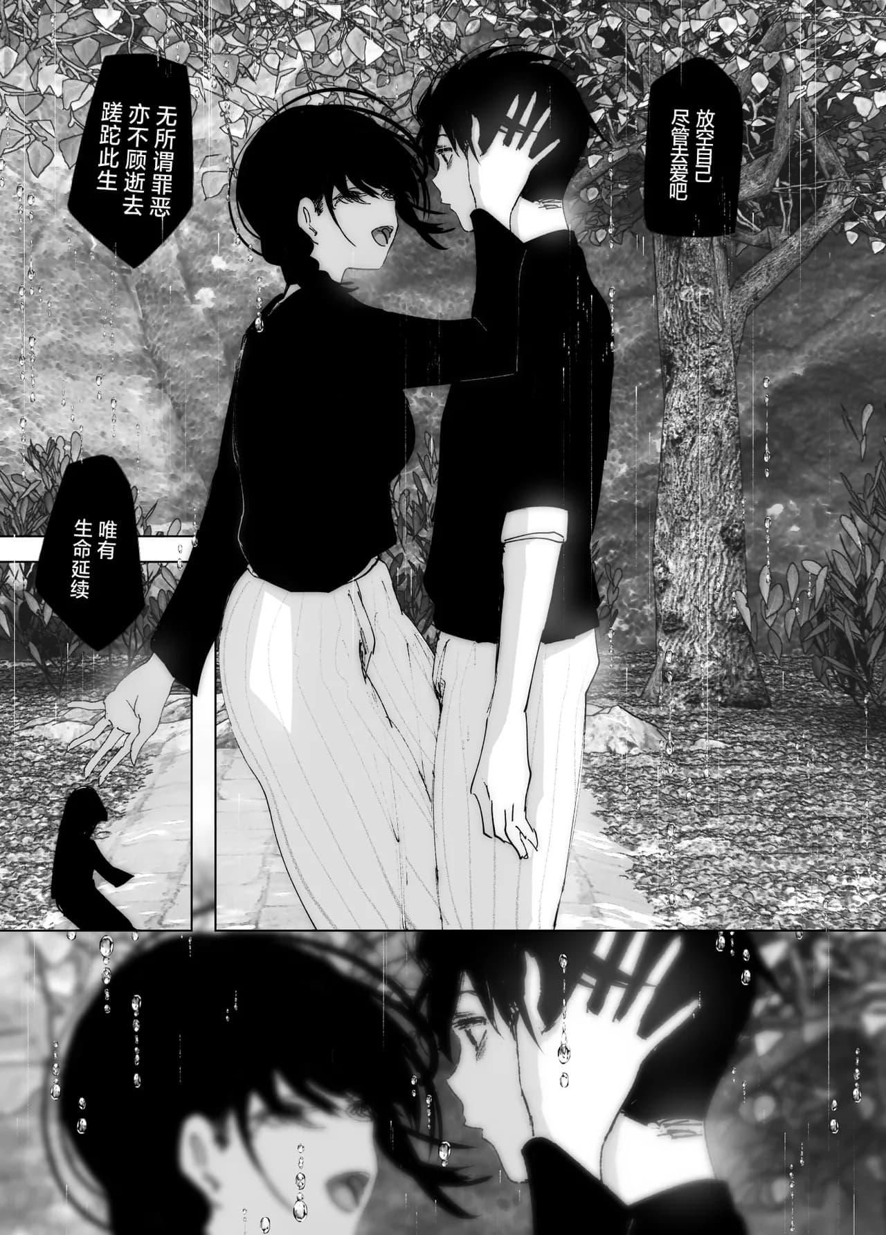[Nakanishi Yuuta] Monogatari no You ni | 正如我们共同谱写的故事那般 [Chinese] [驴子汉化组] [Digital] [Loody去码] page 163