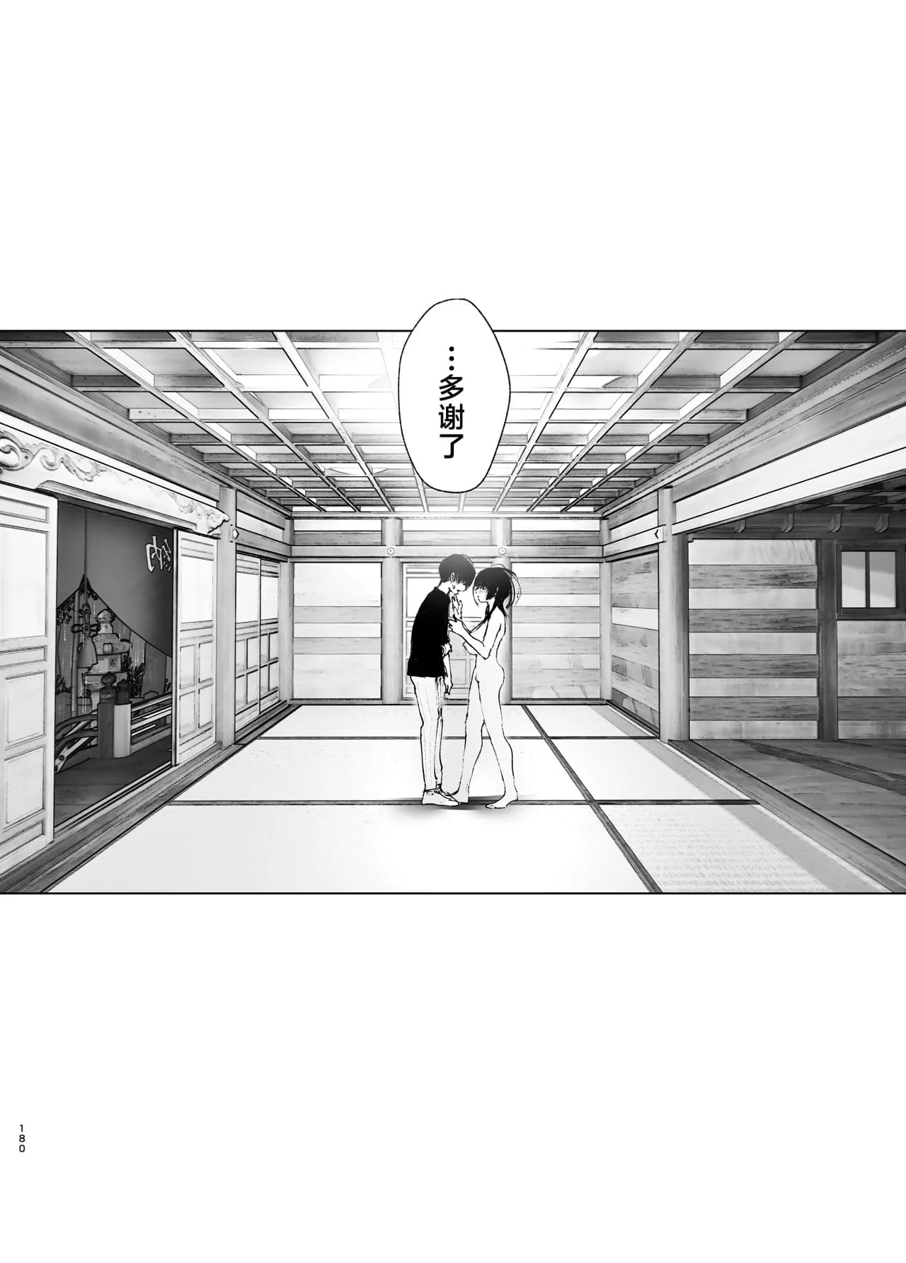[Nakanishi Yuuta] Monogatari no You ni | 正如我们共同谱写的故事那般 [Chinese] [驴子汉化组] [Digital] [Loody去码] page 180