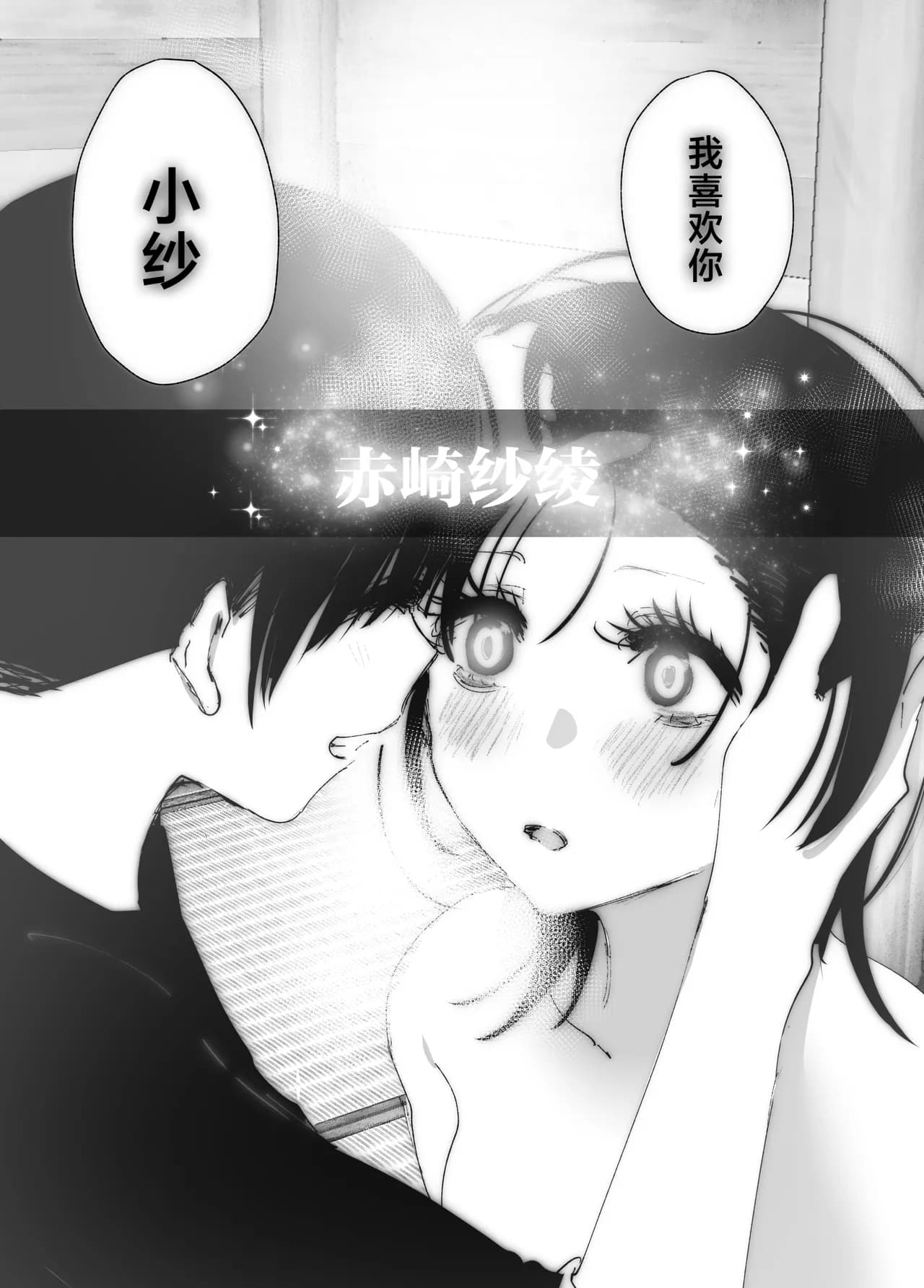 [Nakanishi Yuuta] Monogatari no You ni | 正如我们共同谱写的故事那般 [Chinese] [驴子汉化组] [Digital] [Loody去码] page 185
