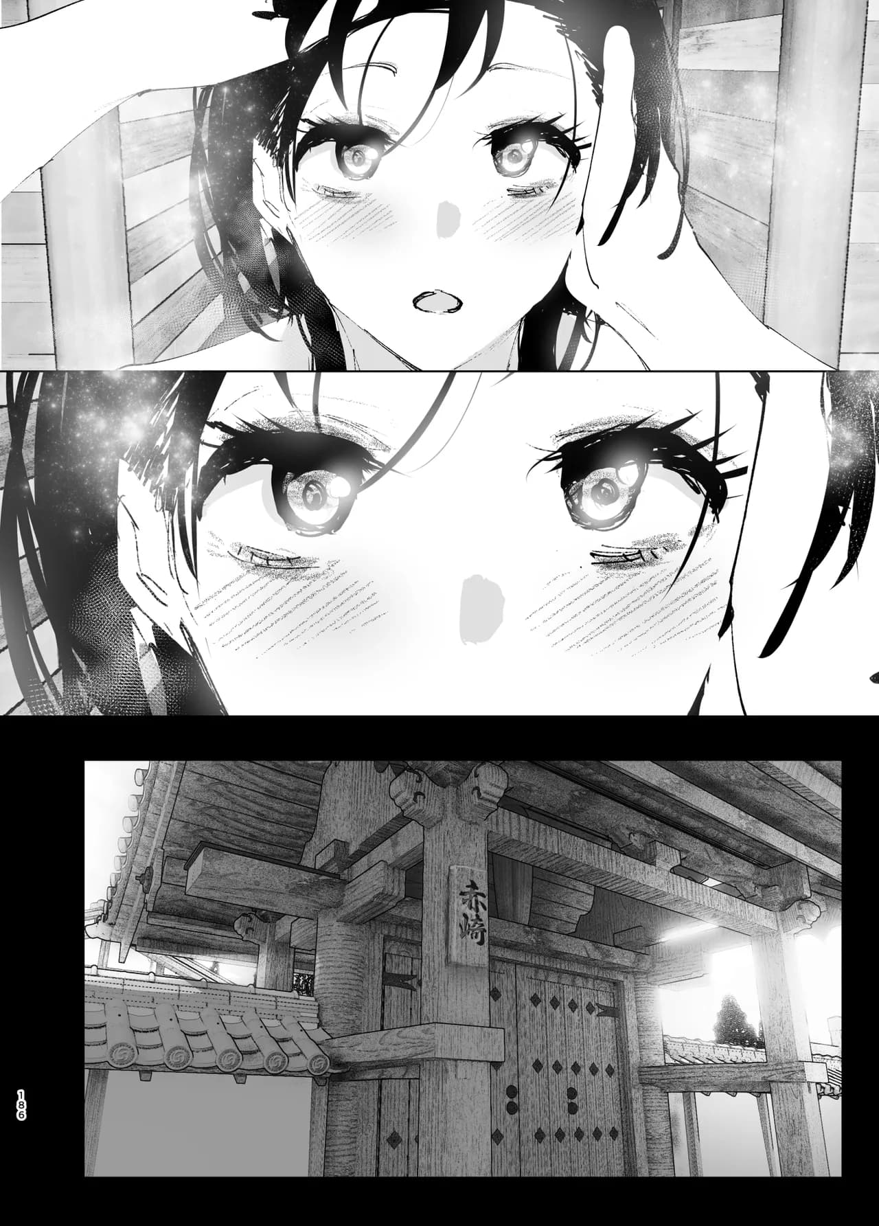 [Nakanishi Yuuta] Monogatari no You ni | 正如我们共同谱写的故事那般 [Chinese] [驴子汉化组] [Digital] [Loody去码] page 186